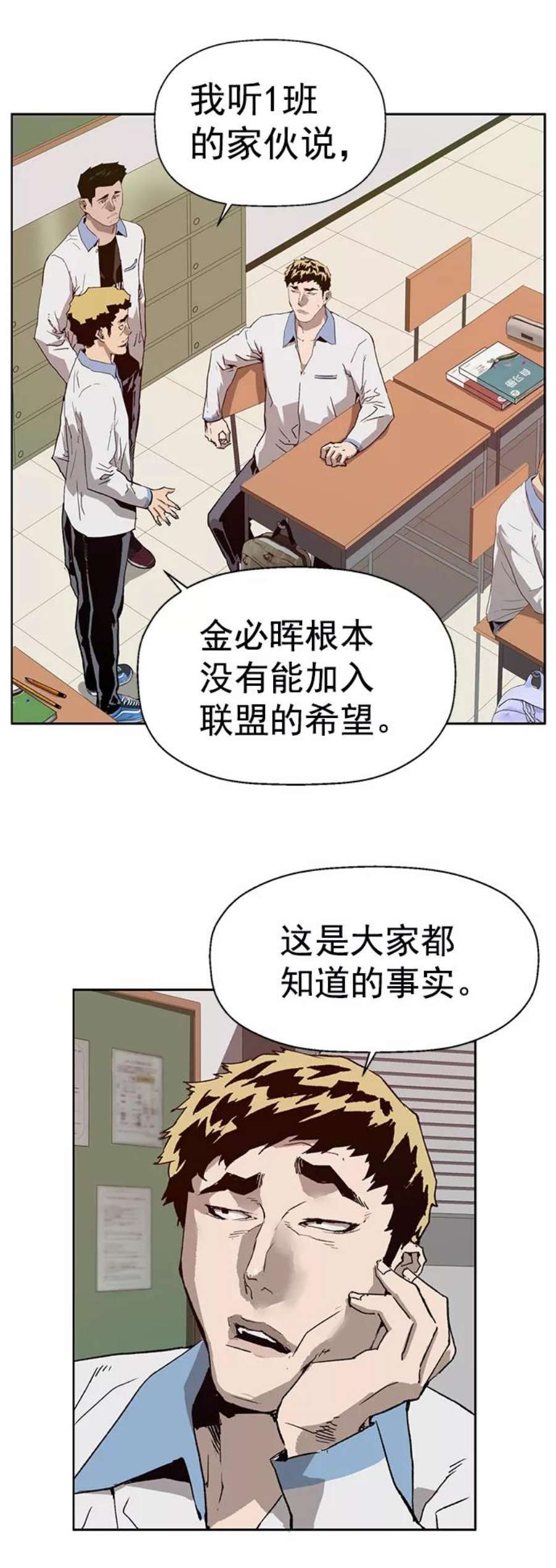 英雄联盟手游卡牌漫画,第205话 38图