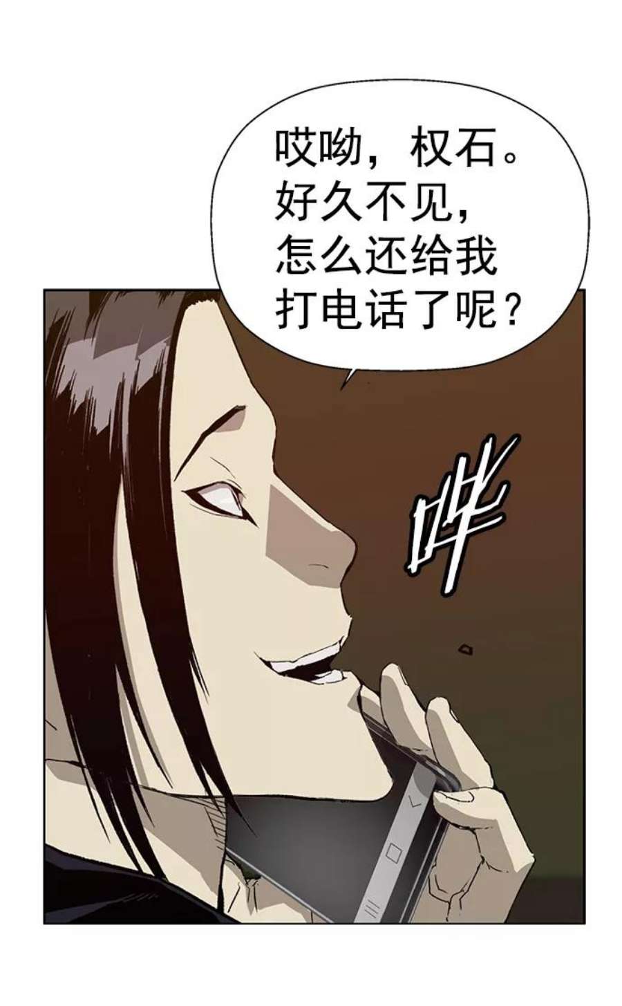 英雄联盟手游卡牌漫画,第205话 6图