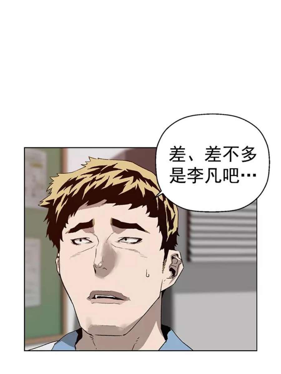 英雄联盟手游卡牌漫画,第205话 42图