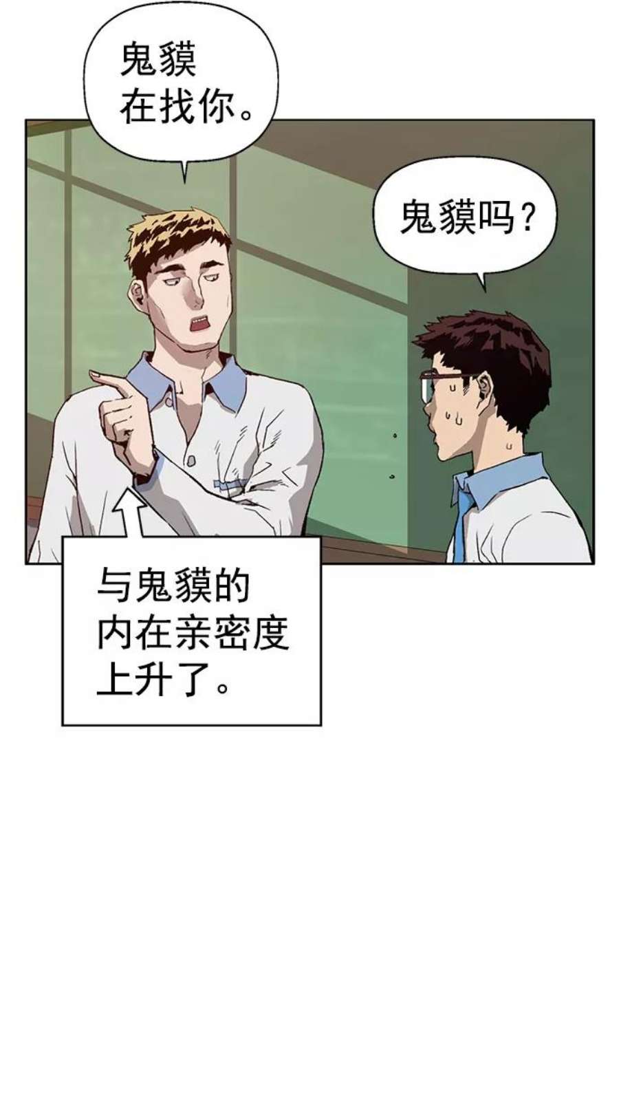 英雄联盟手游卡牌漫画,第205话 53图