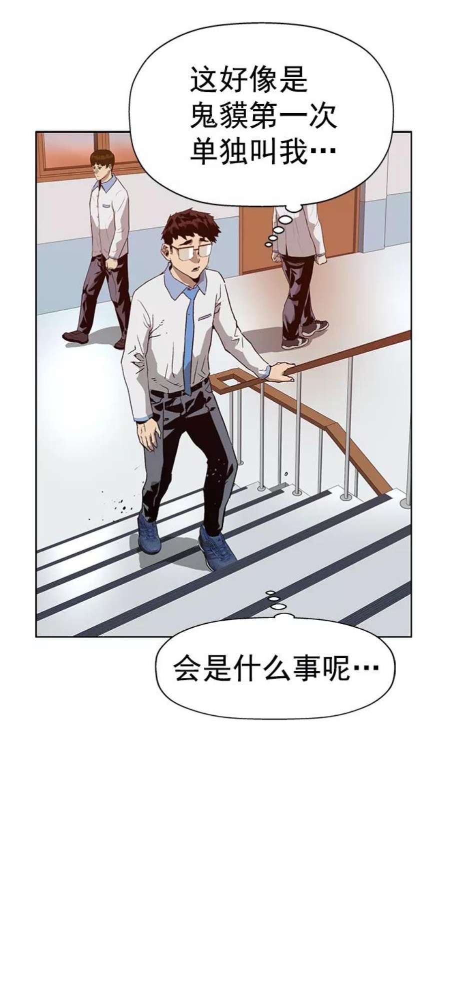 英雄联盟手游卡牌漫画,第205话 54图