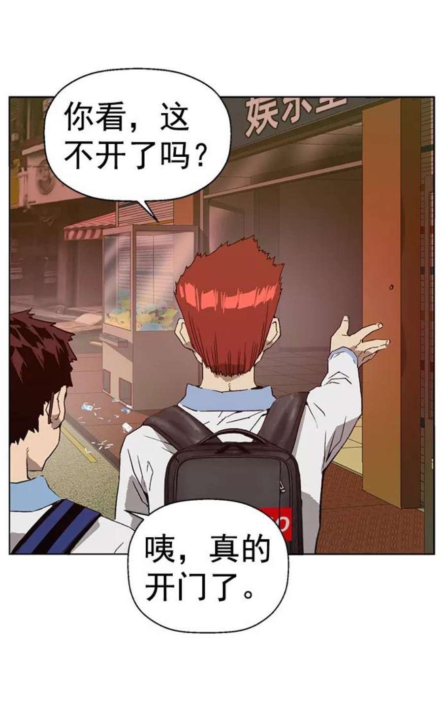 英雄联盟手游卡牌漫画,第207话 77图