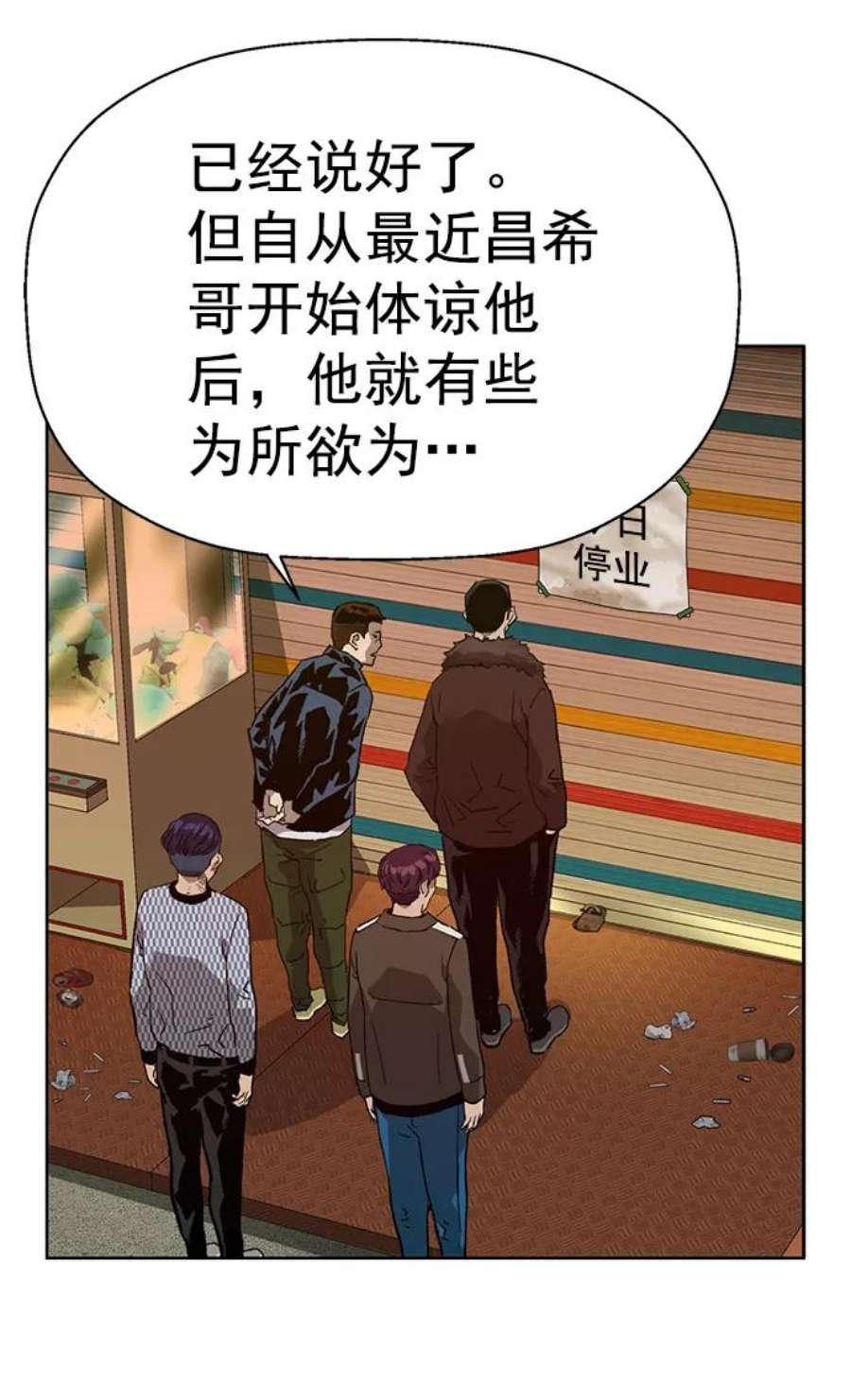 英雄联盟手游卡牌漫画,第207话 66图