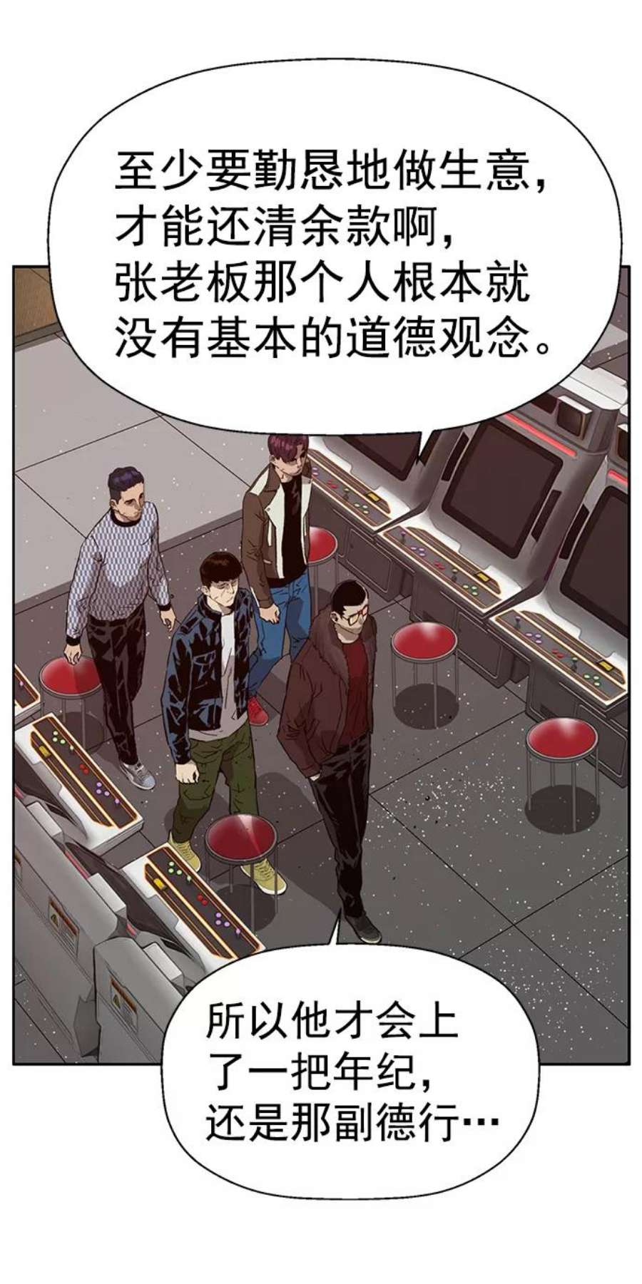 英雄联盟手游卡牌漫画,第207话 69图