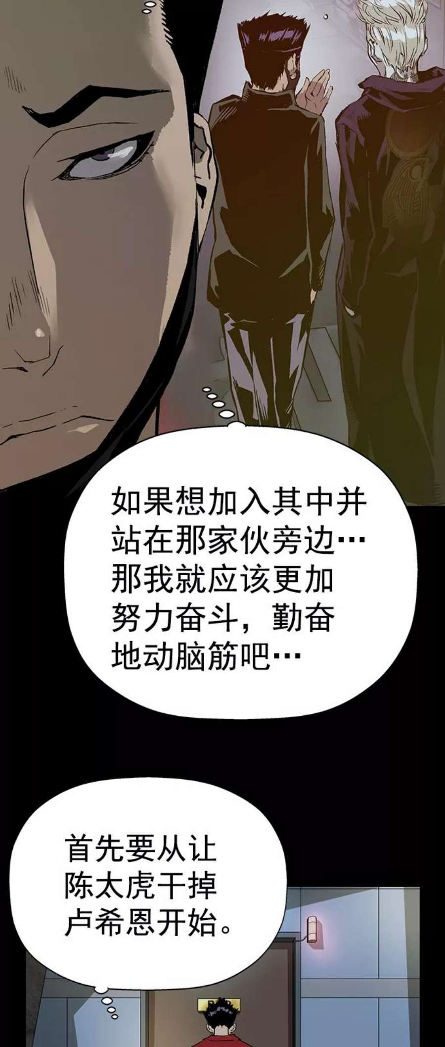 英雄联盟手游卡牌漫画,第207话 56图