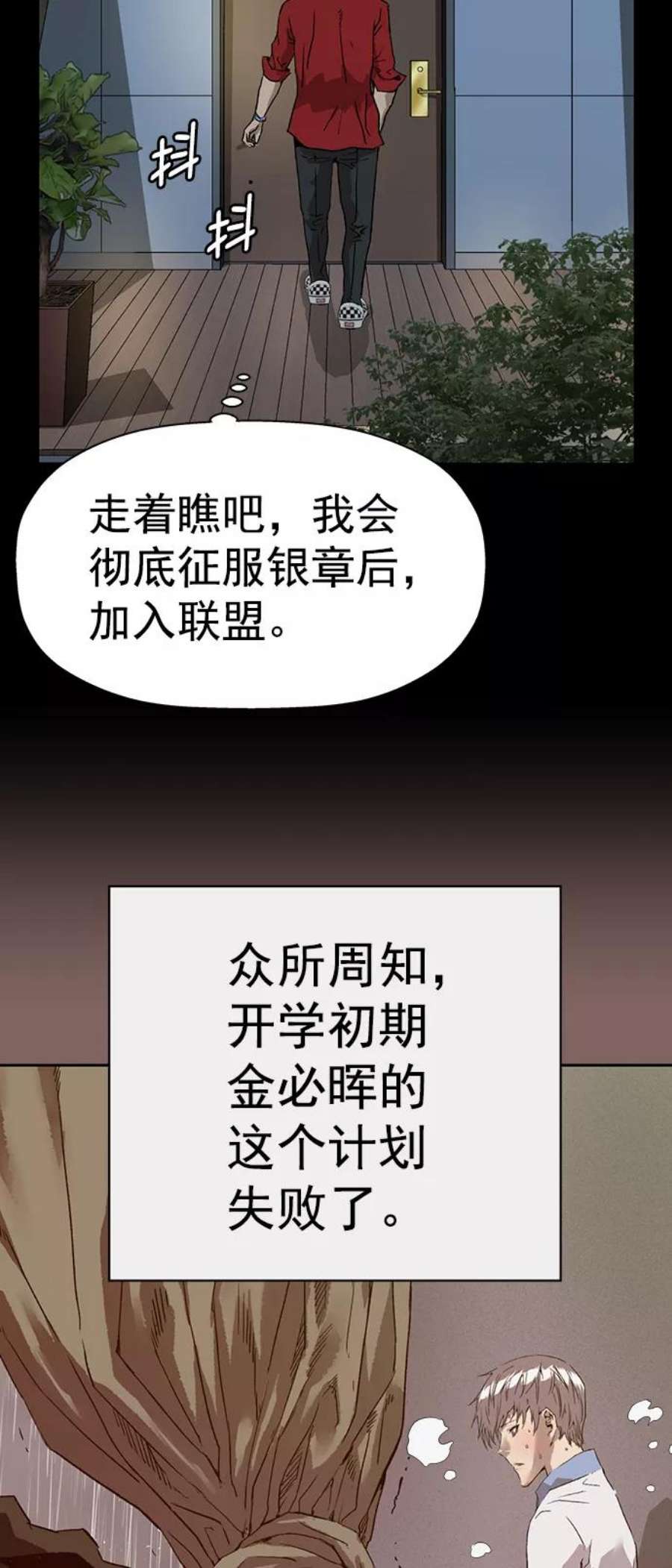 英雄联盟手游卡牌漫画,第207话 57图