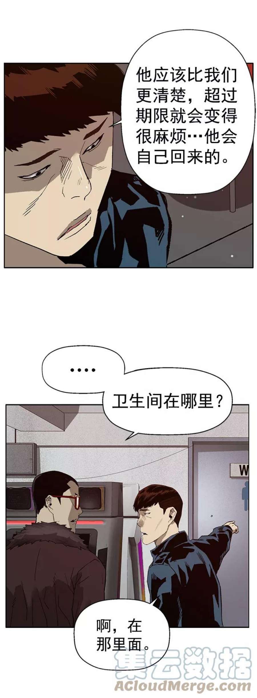 英雄联盟手游卡牌漫画,第207话 70图