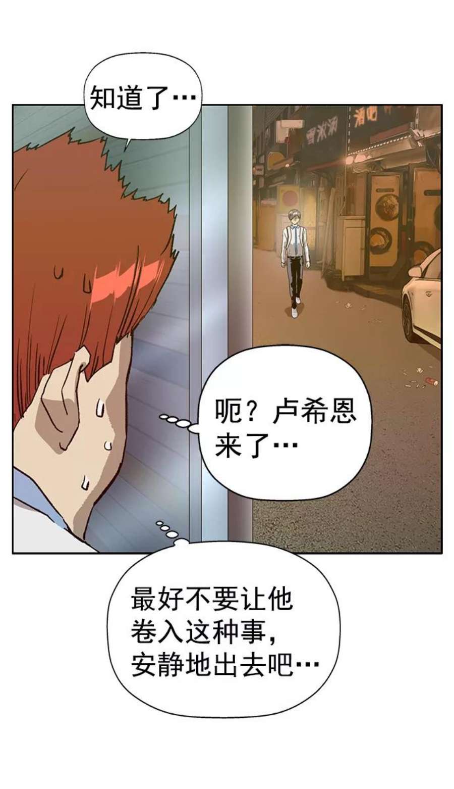 英雄联盟手游卡牌漫画,第208话 42图