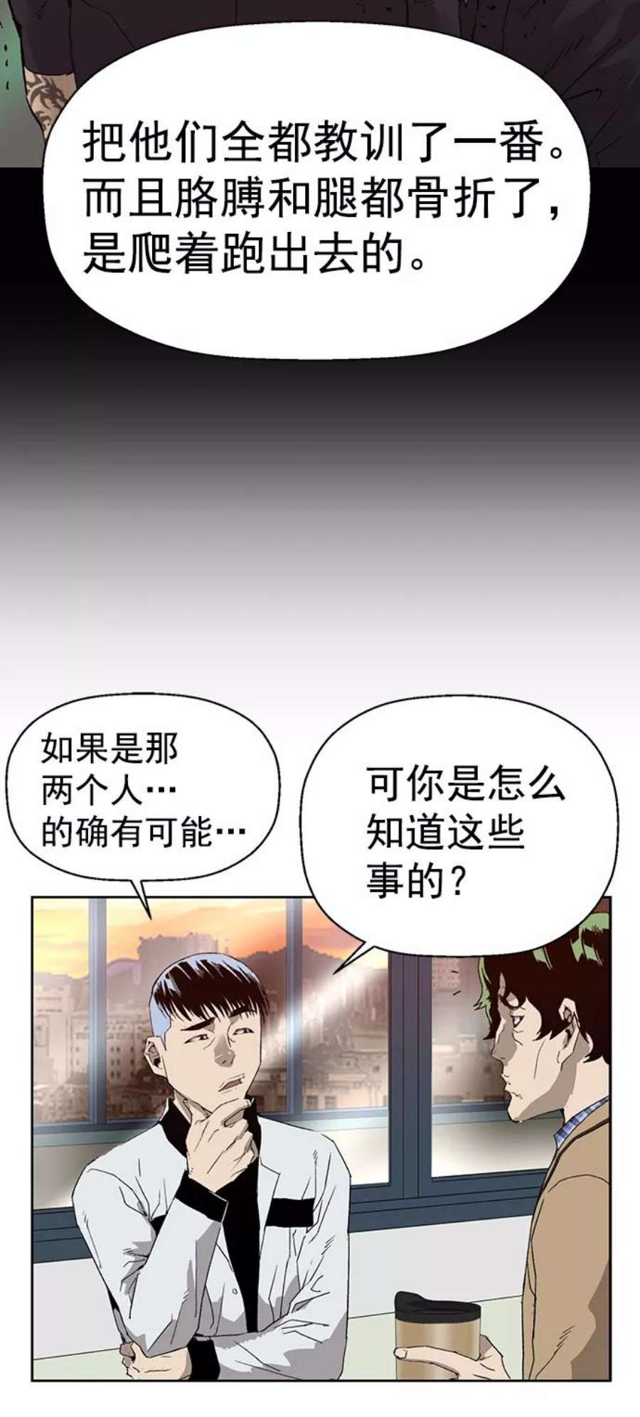 英雄联盟手游卡牌漫画,第208话 8图