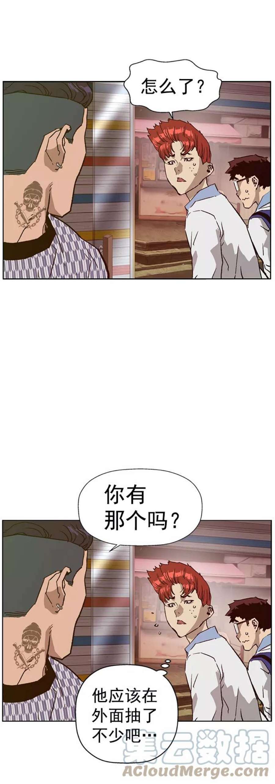 英雄联盟手游卡牌漫画,第208话 37图