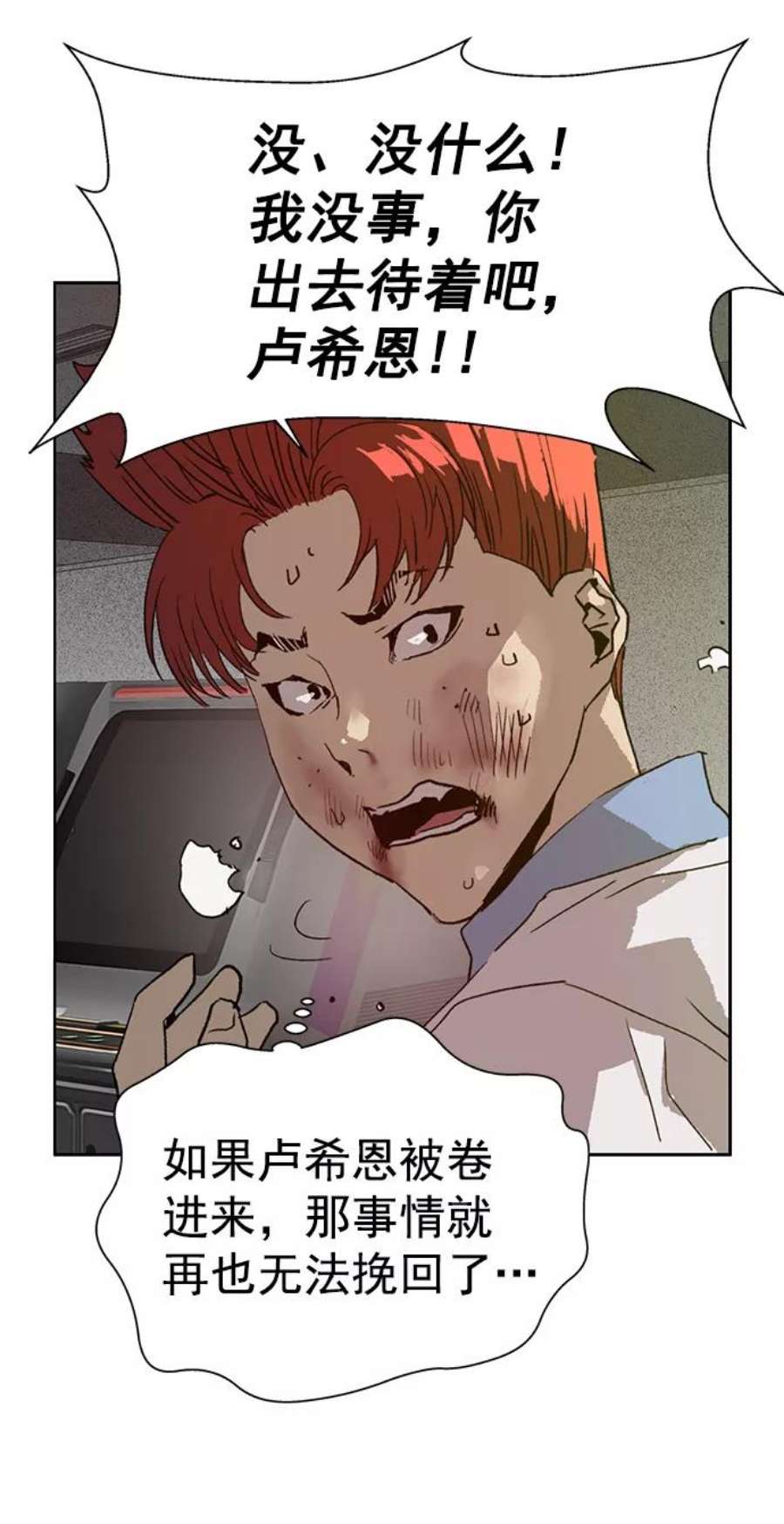 英雄联盟手游卡牌漫画,第208话 63图