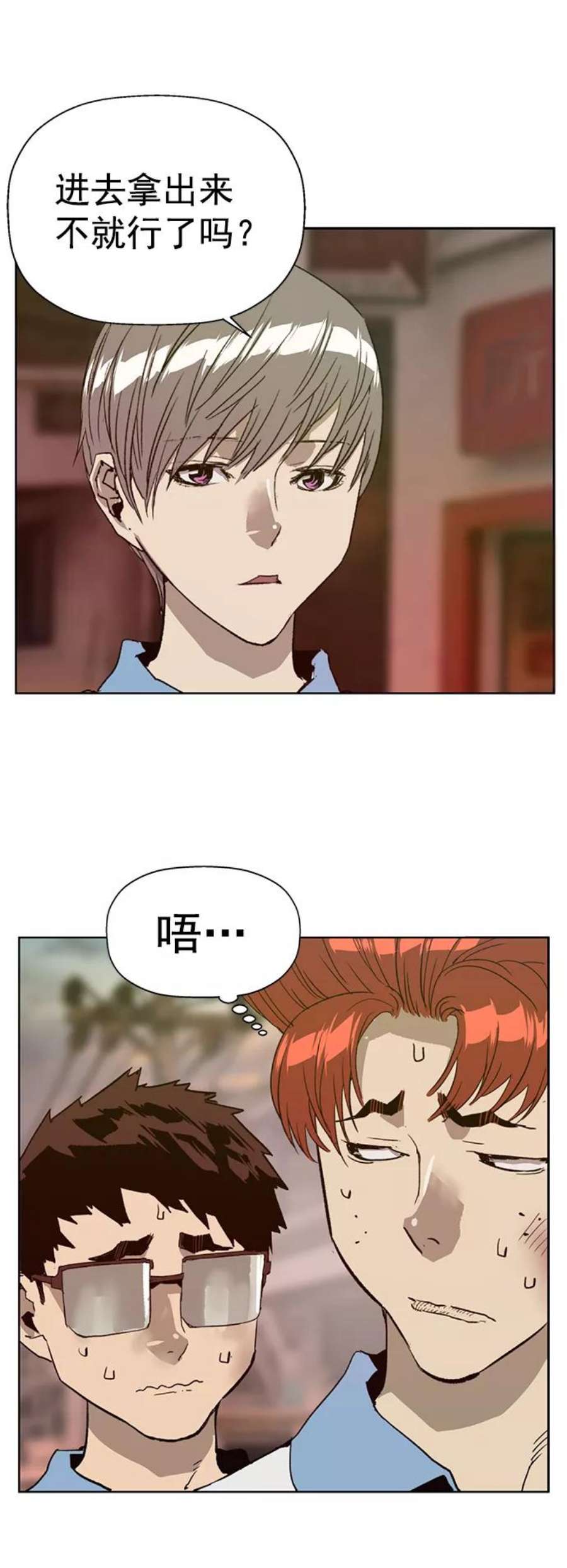 英雄联盟手游卡牌漫画,第208话 50图