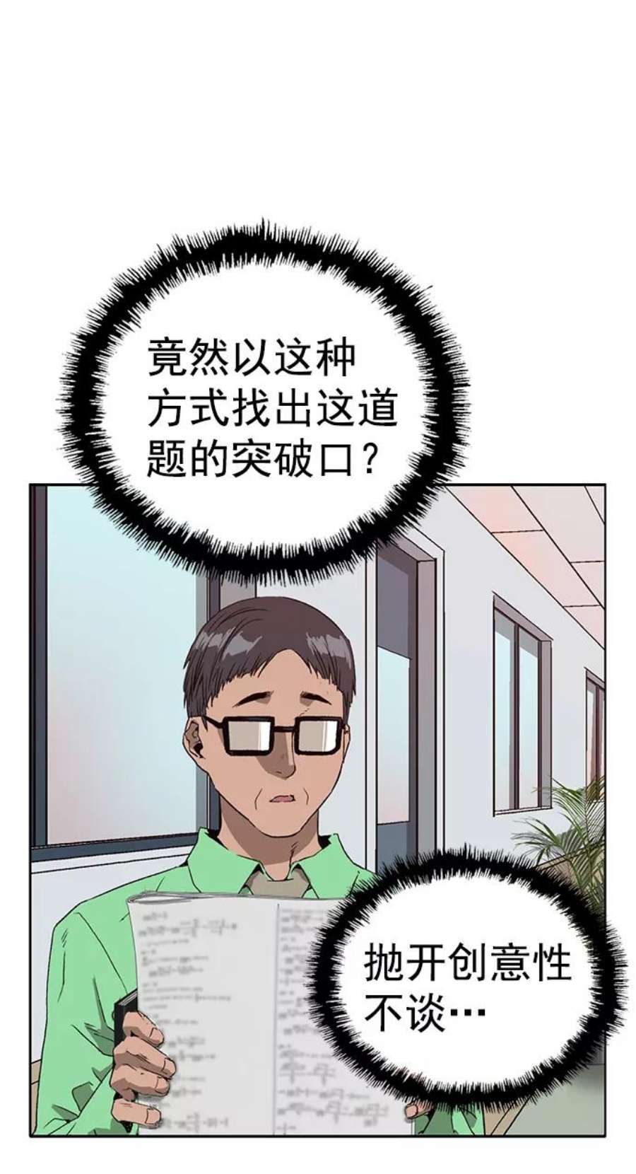 英雄联盟手游卡牌漫画,第208话 14图