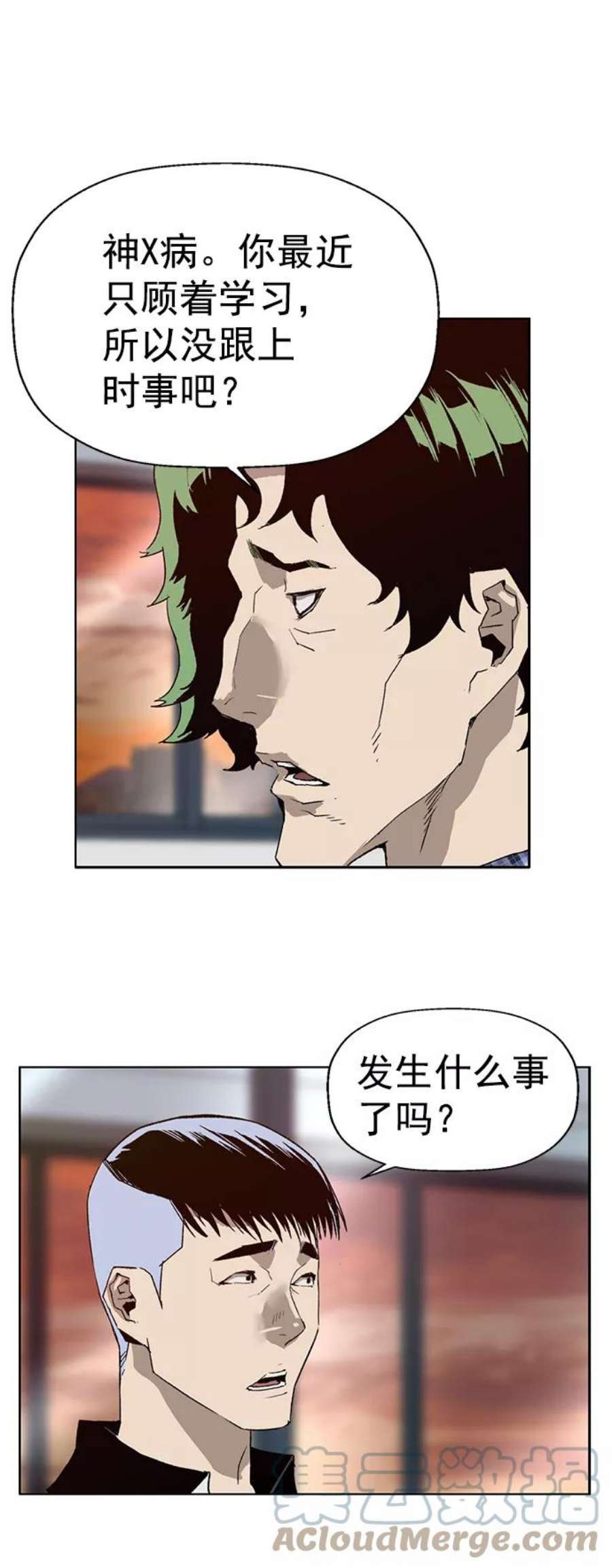 英雄联盟手游卡牌漫画,第208话 4图