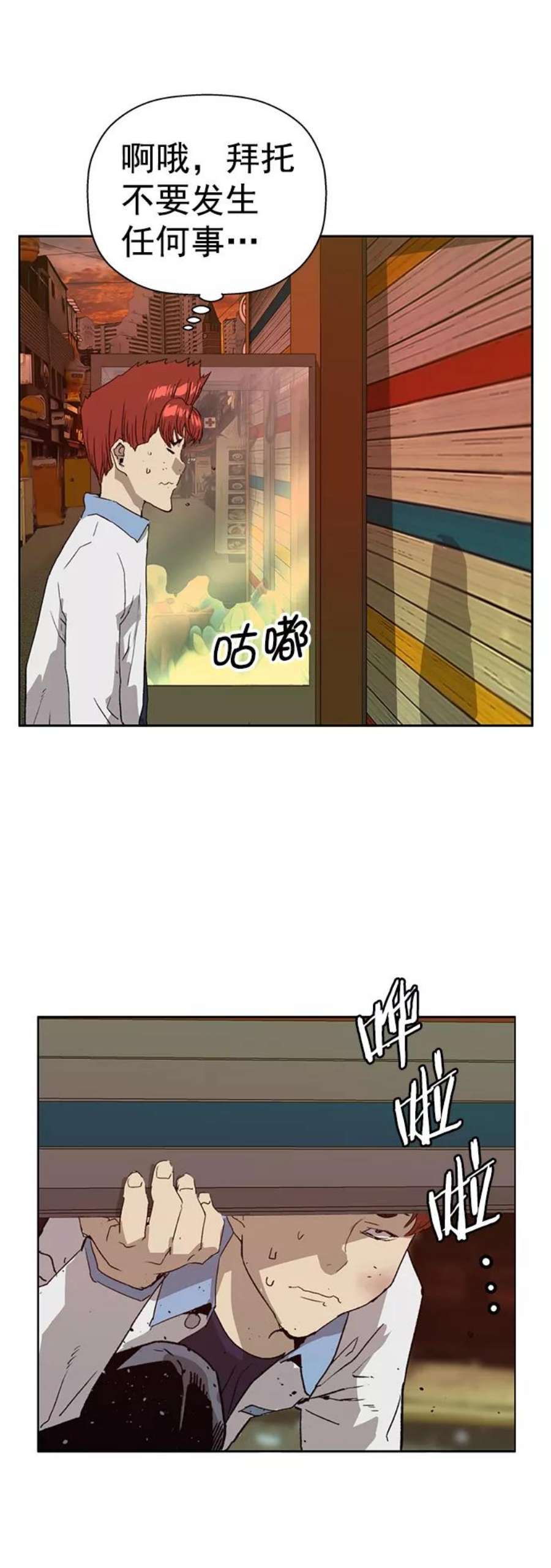 英雄联盟手游卡牌漫画,第208话 53图