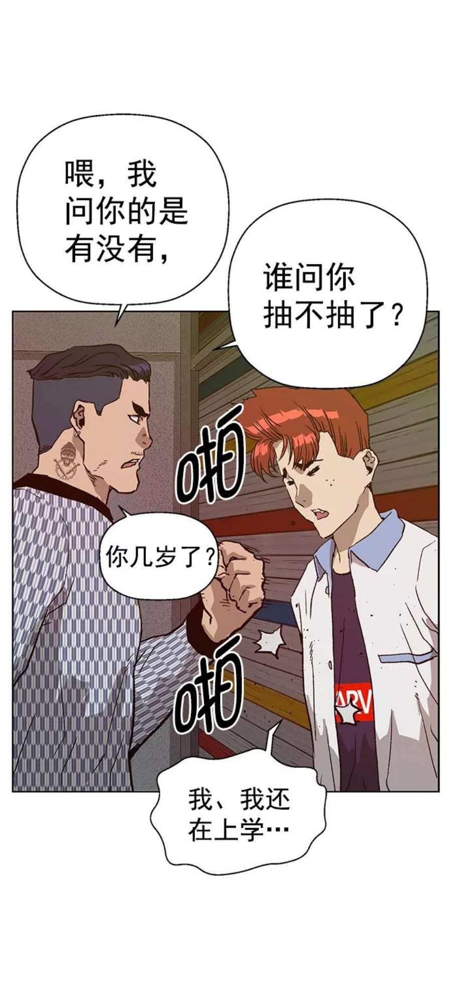 英雄联盟手游卡牌漫画,第208话 39图