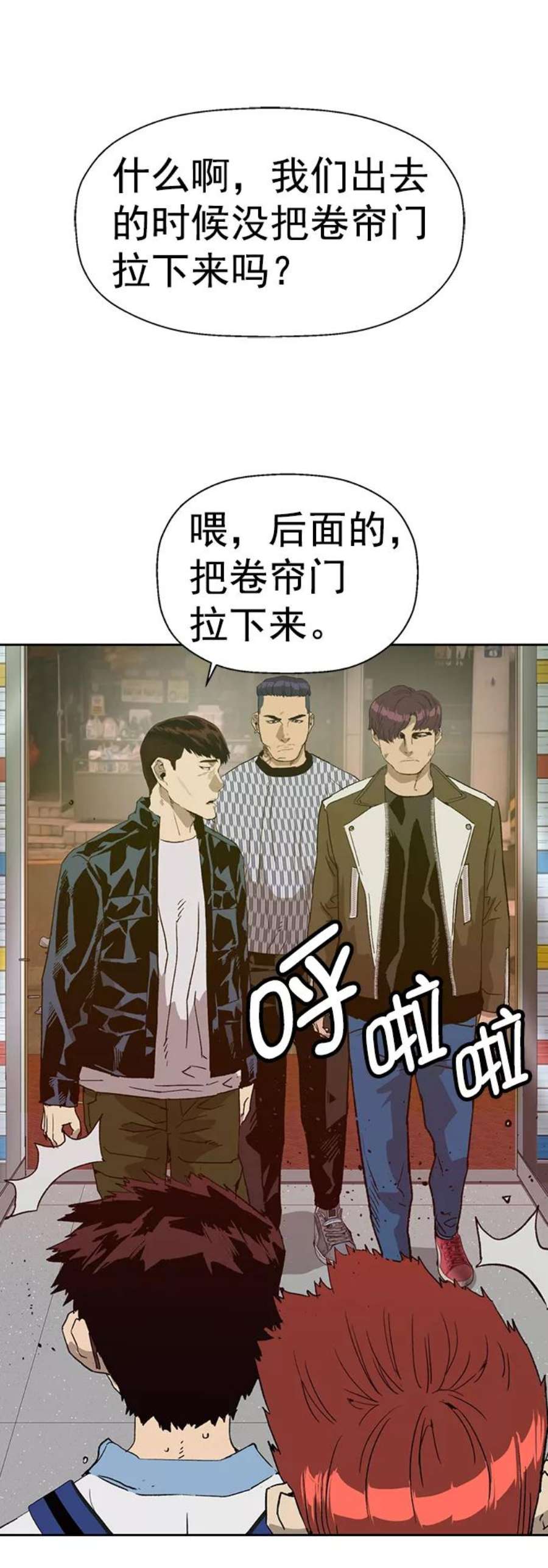 英雄联盟手游卡牌漫画,第208话 33图