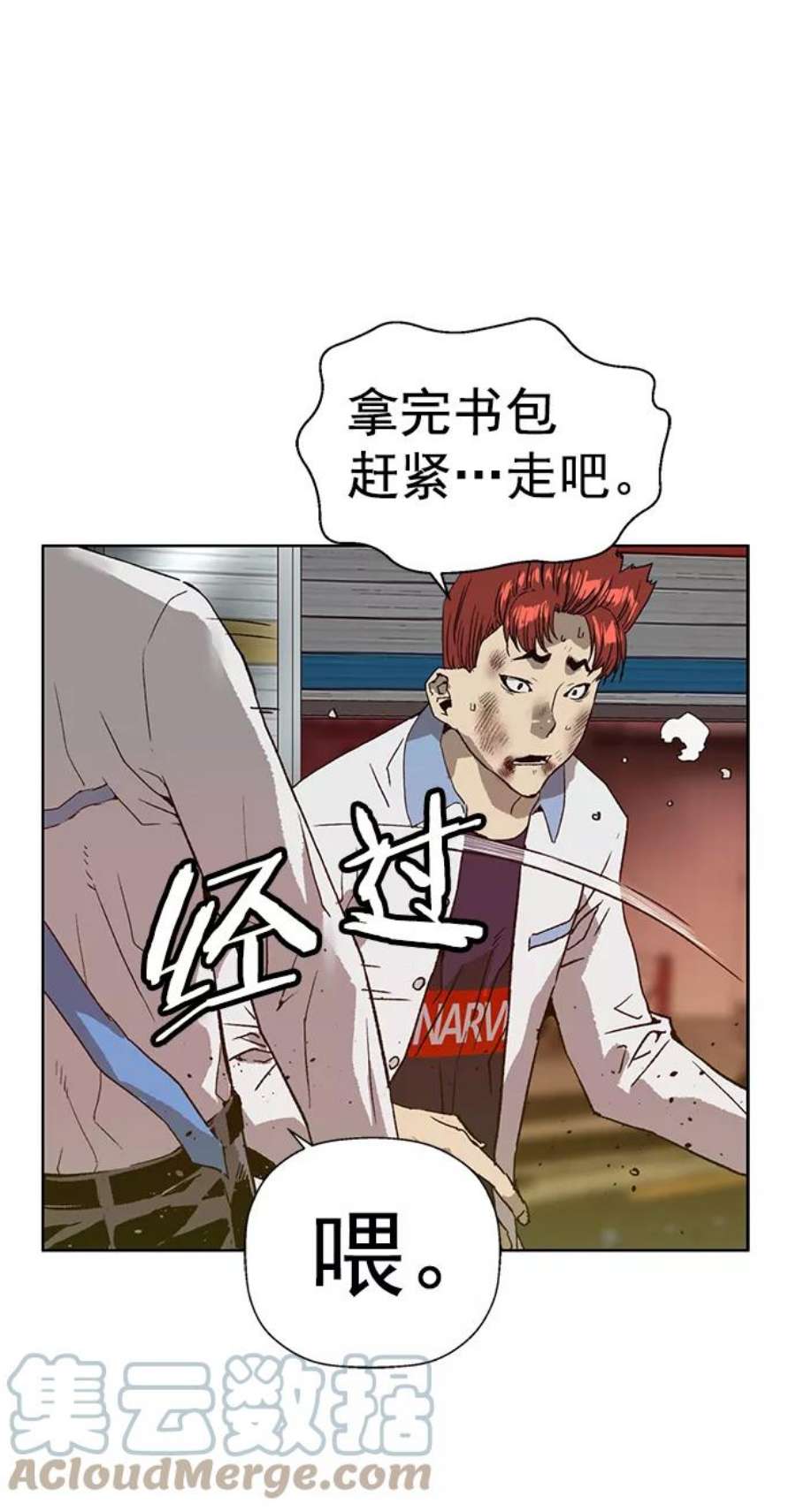 英雄联盟手游卡牌漫画,第208话 70图