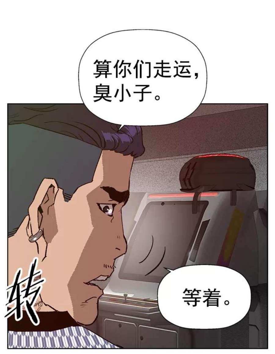 英雄联盟手游卡牌漫画,第208话 69图