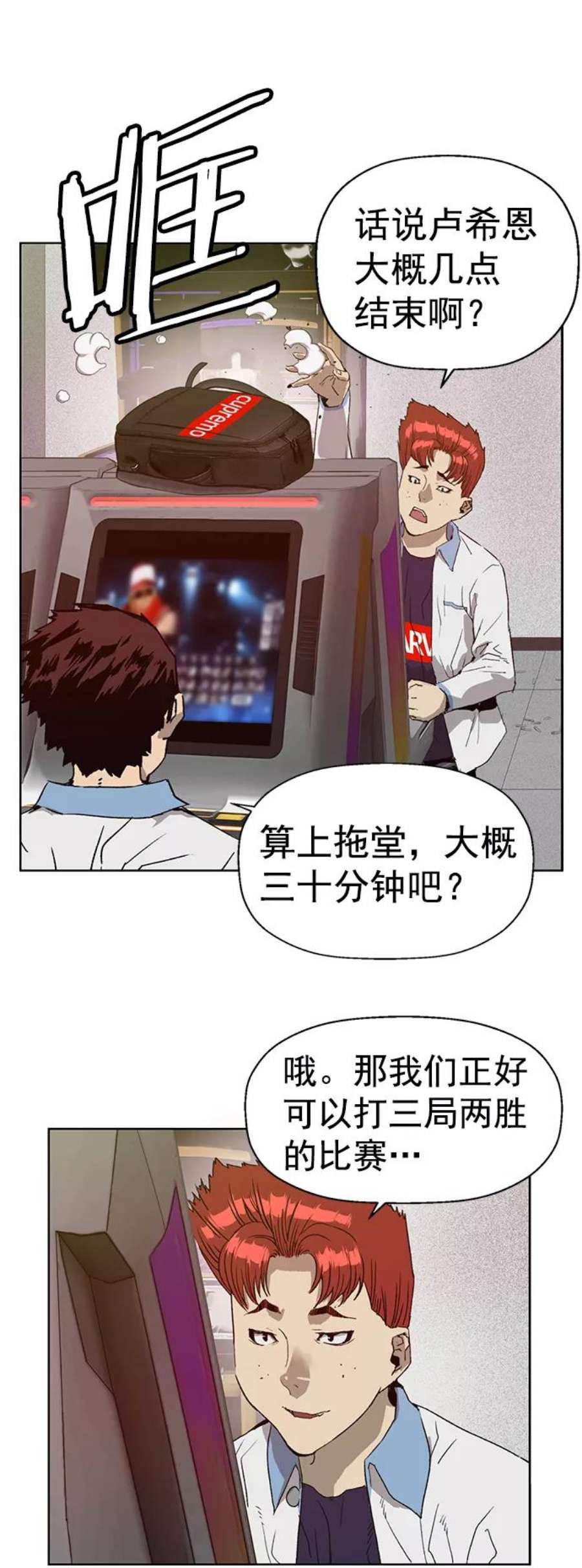 英雄联盟手游卡牌漫画,第208话 21图