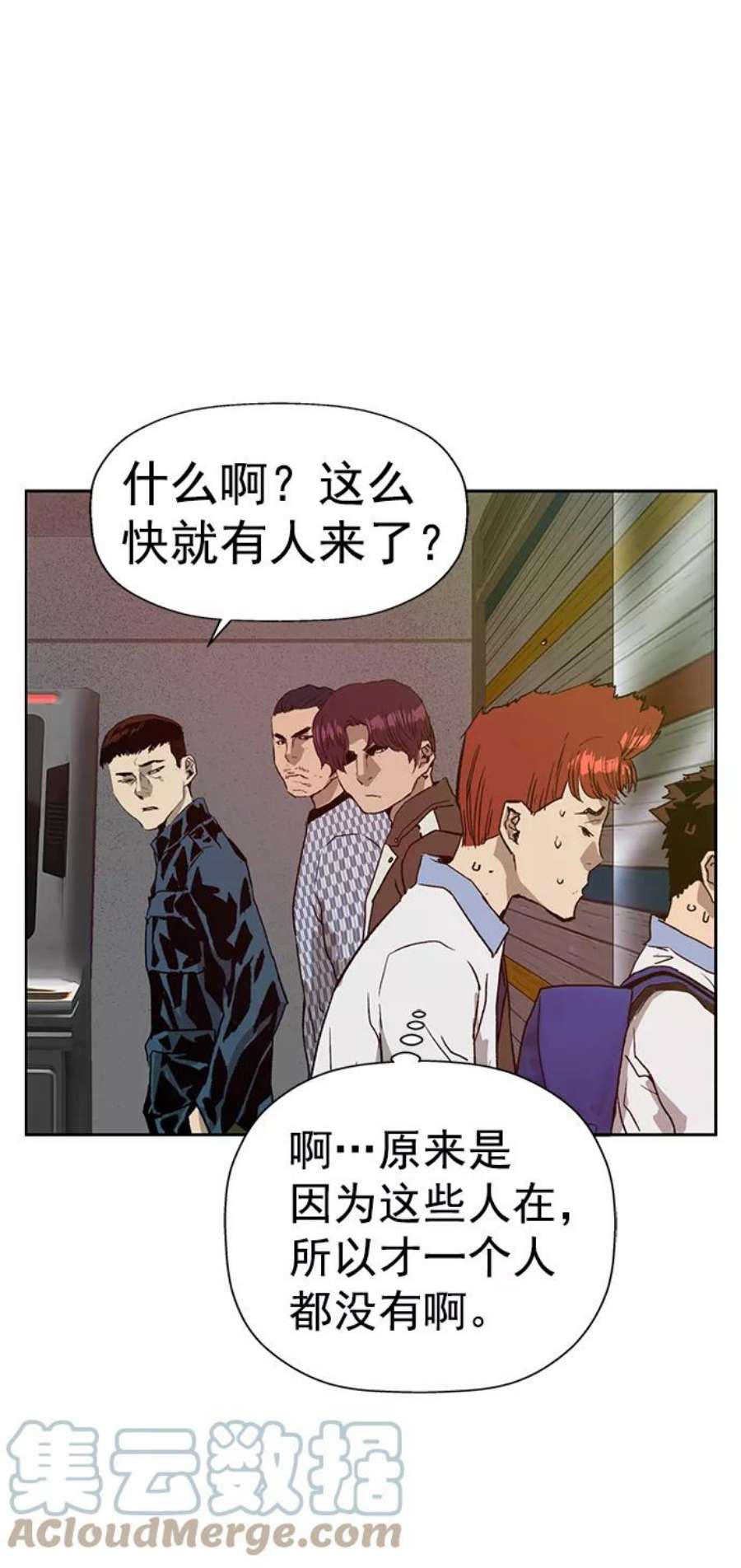 英雄联盟手游卡牌漫画,第208话 34图