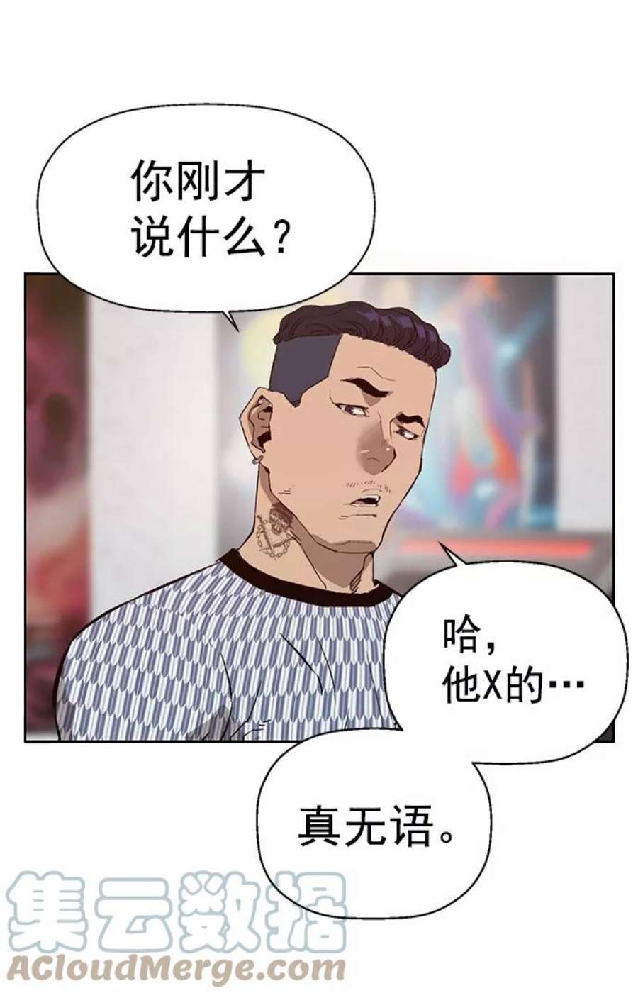 英雄联盟手游卡牌漫画,第209话 7图