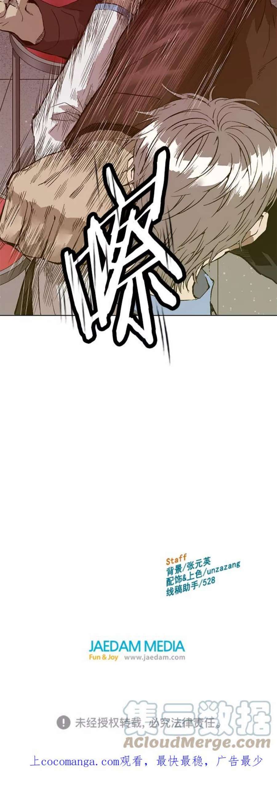 英雄联盟手游卡牌漫画,第209话 82图