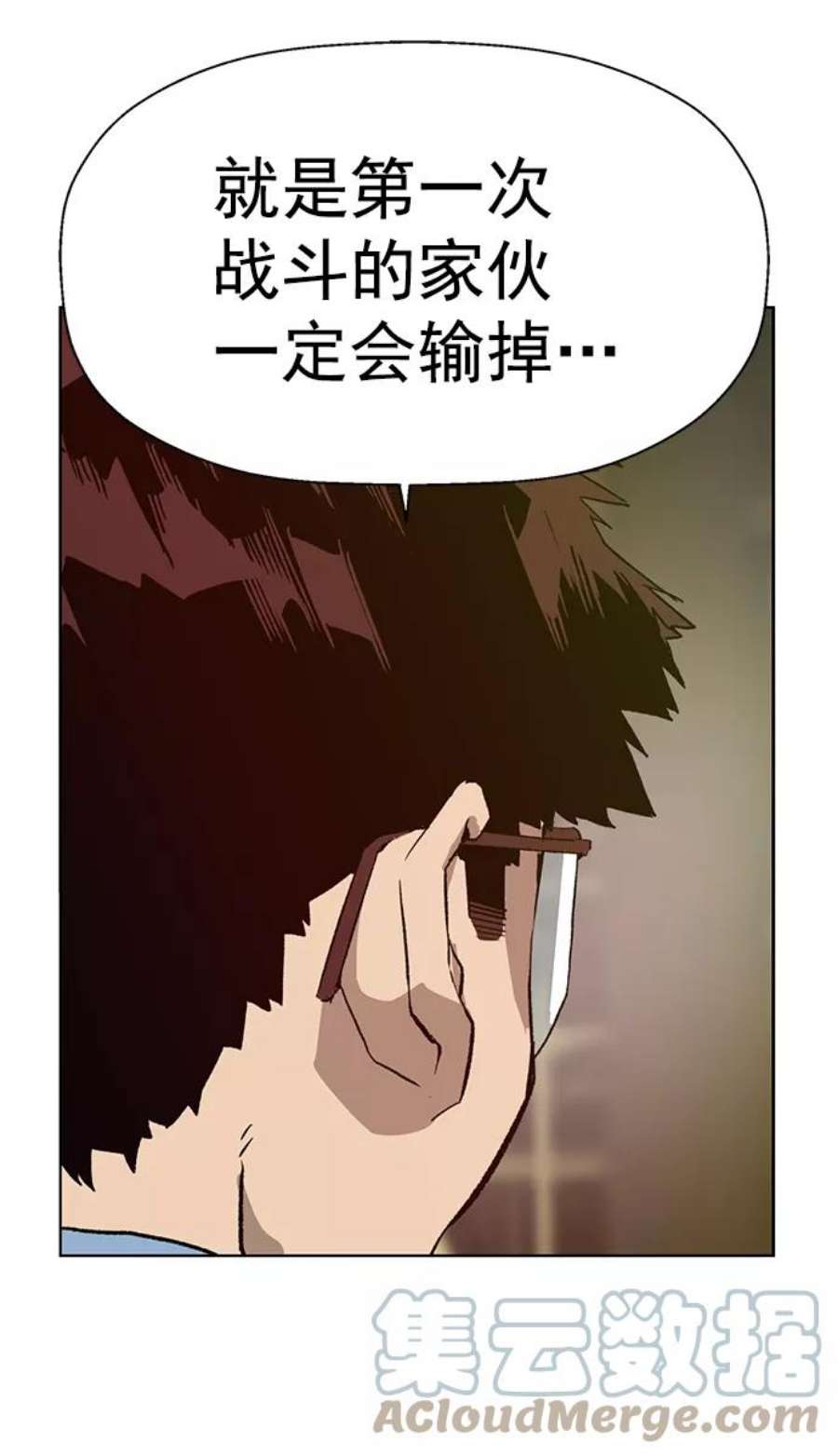 英雄联盟电脑版下载漫画,第210话 10图