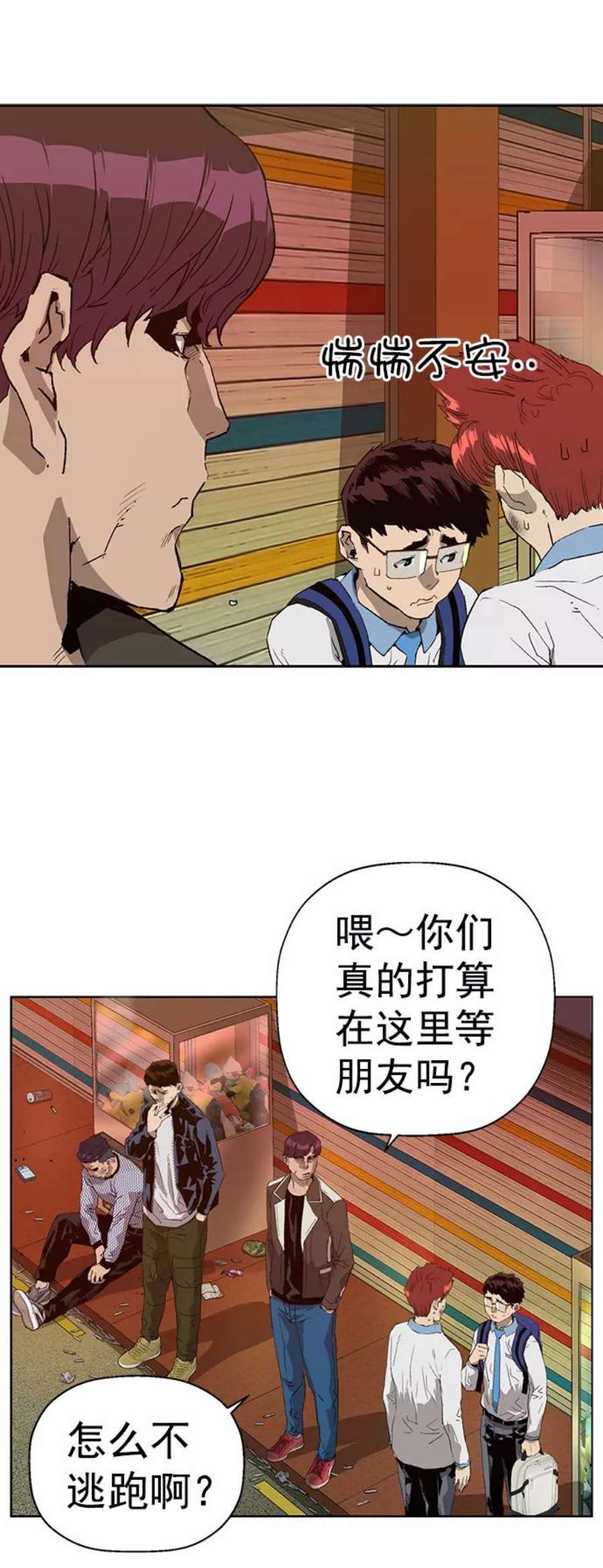 英雄联盟电脑版下载漫画,第210话 2图