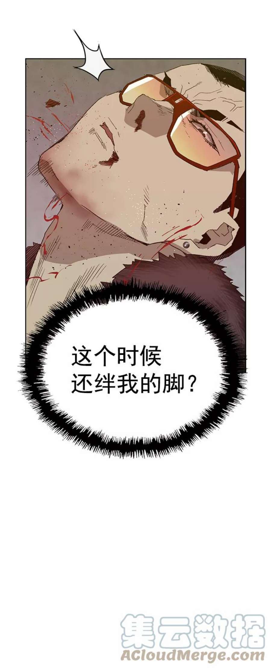 英雄联盟电脑版下载漫画,第210话 19图