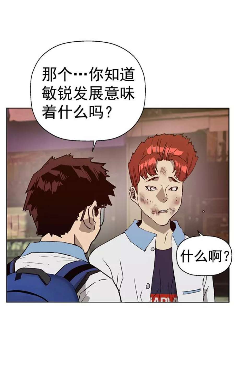 英雄联盟电脑版下载漫画,第210话 9图