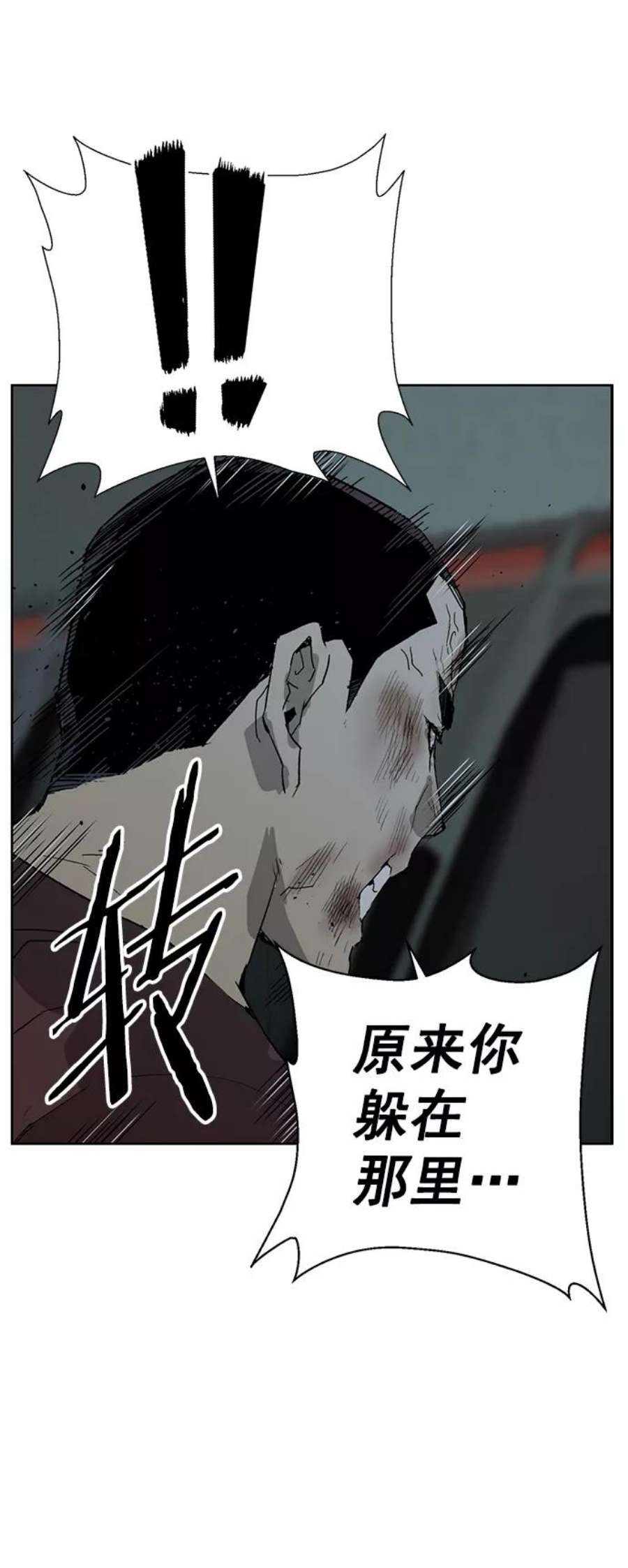 英雄联盟电脑版下载漫画,第210话 75图