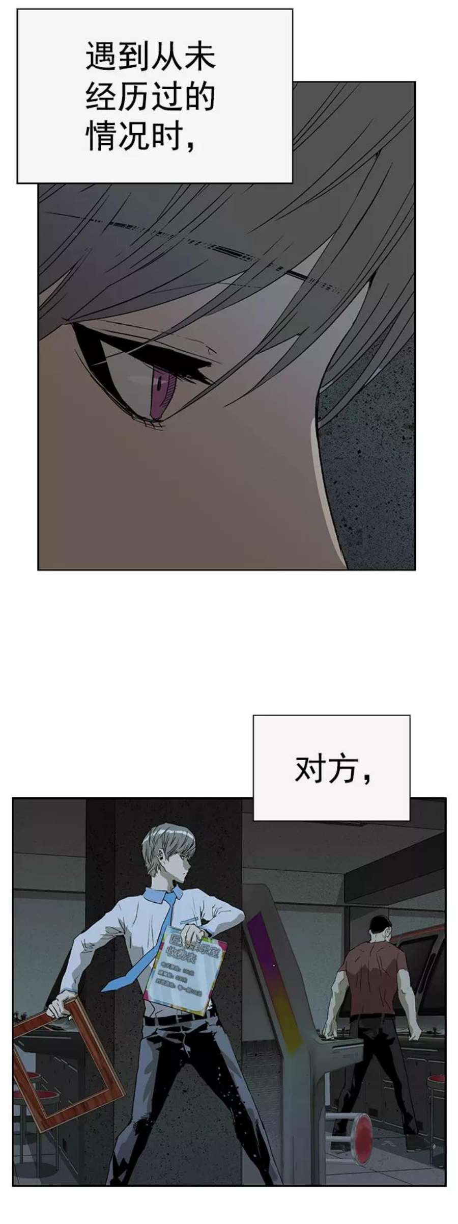 英雄联盟电脑版下载漫画,第210话 72图