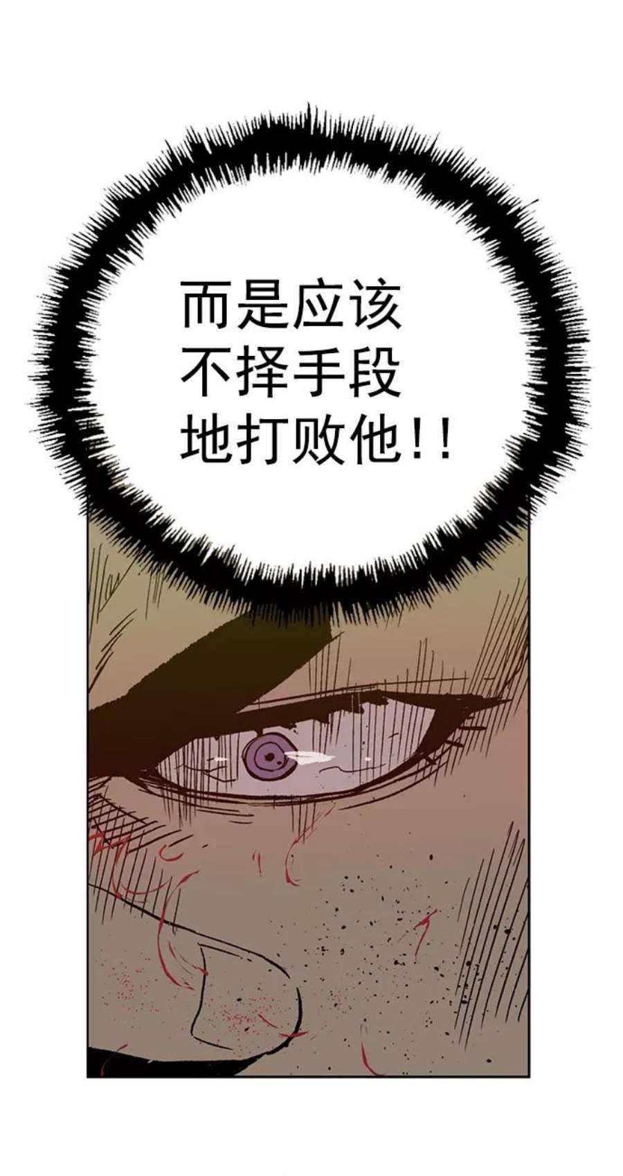 英雄联盟电脑版下载漫画,第210话 45图