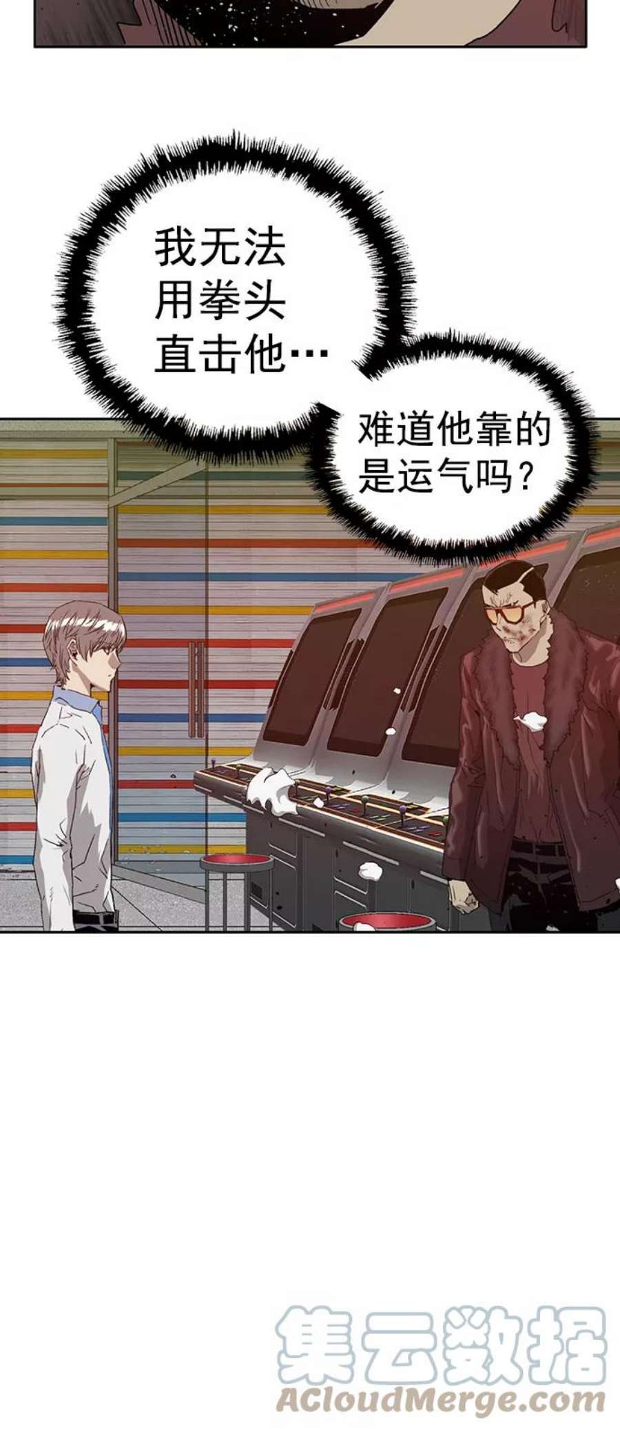 英雄联盟电脑版下载漫画,第210话 34图