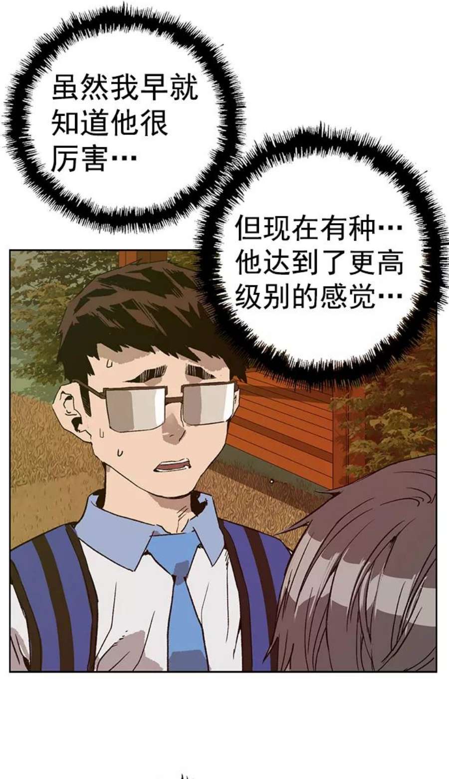 英雄联盟手游卡牌漫画,第211话 81图