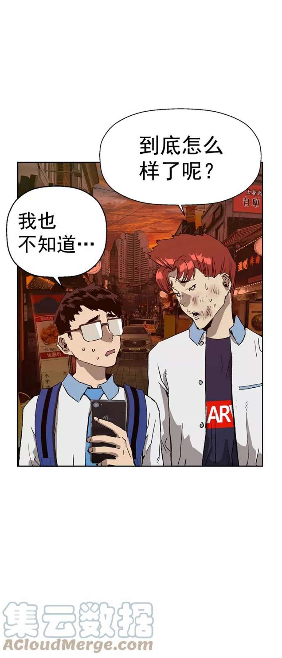 英雄联盟手游卡牌漫画,第211话 61图