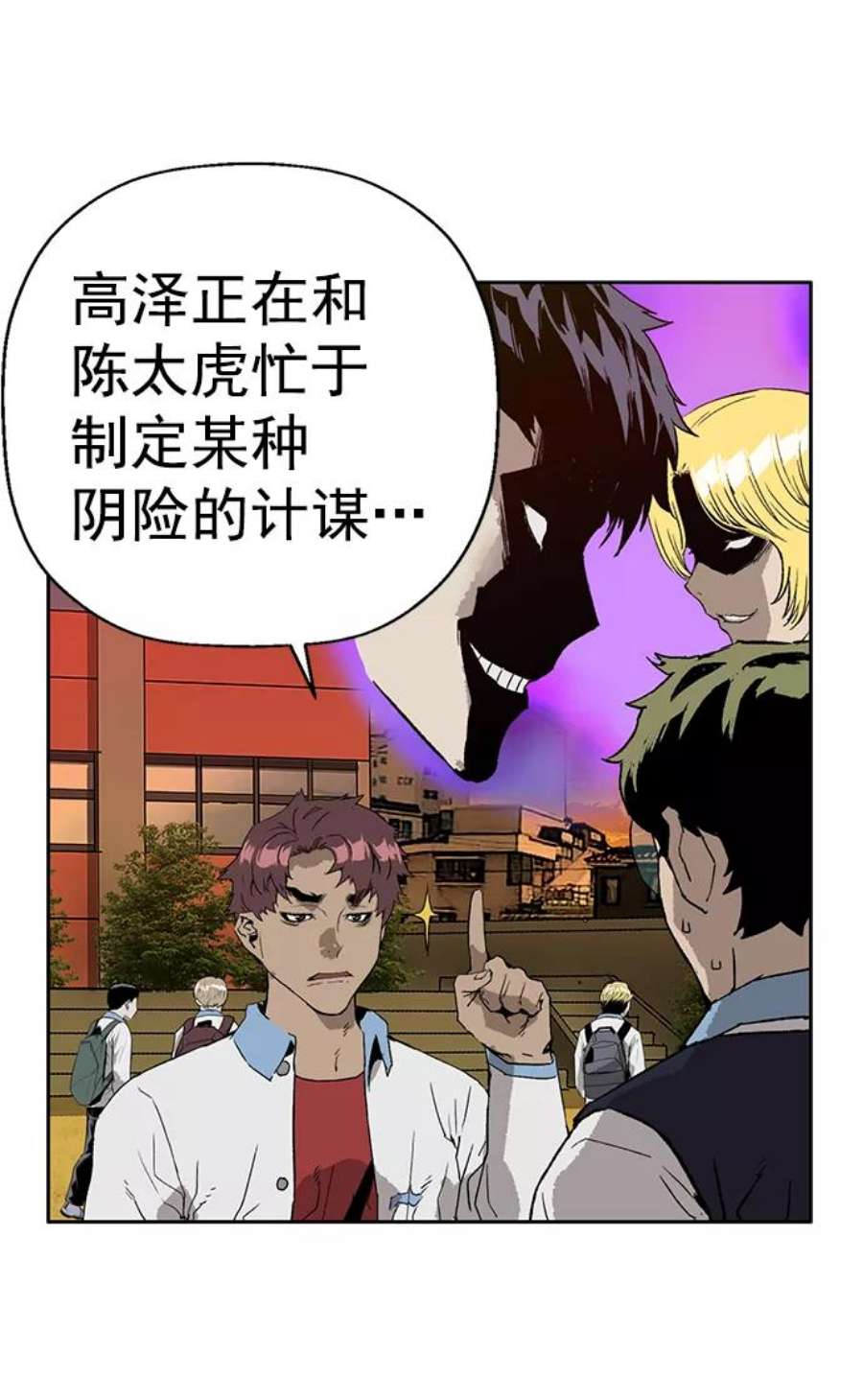 英雄联盟手游卡牌漫画,第211话 84图