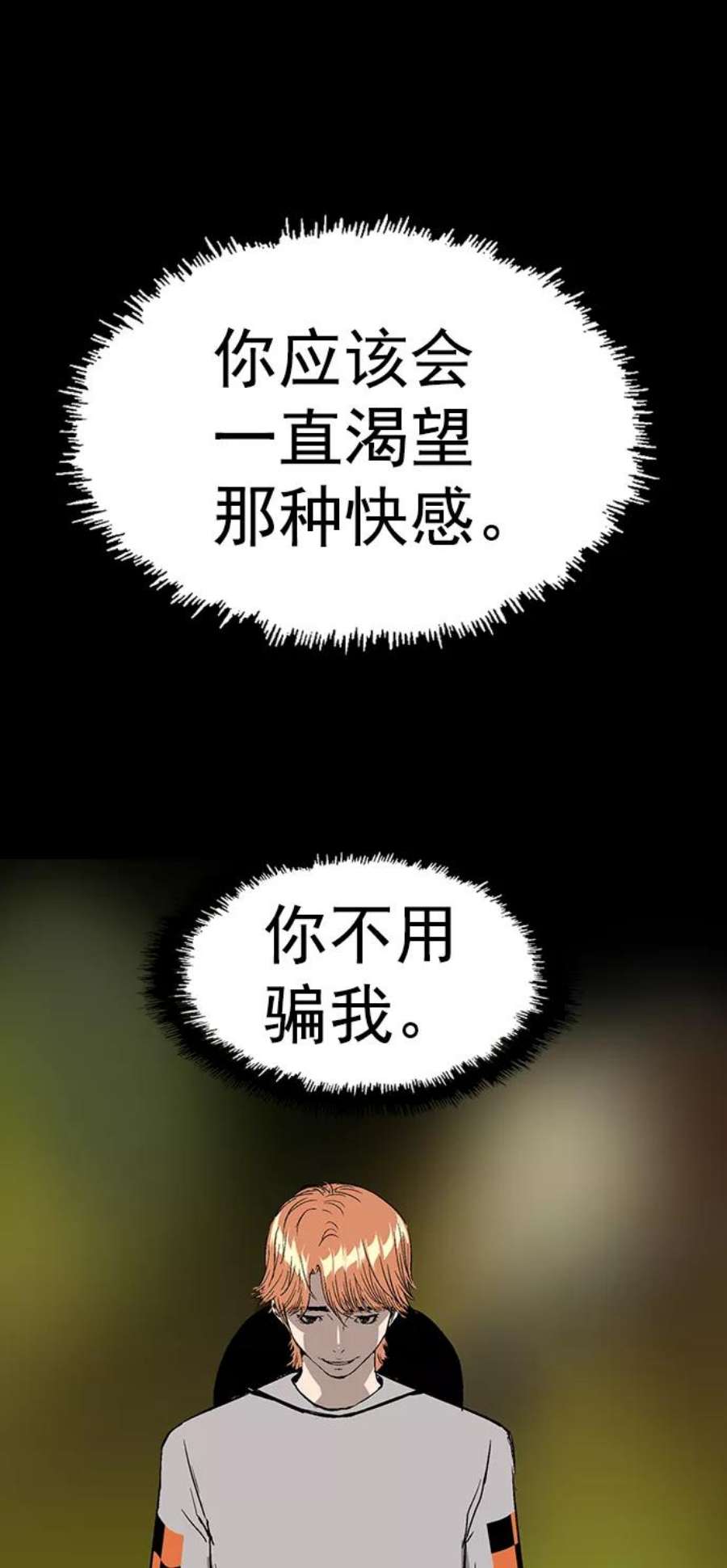 英雄联盟手游卡牌漫画,第211话 69图