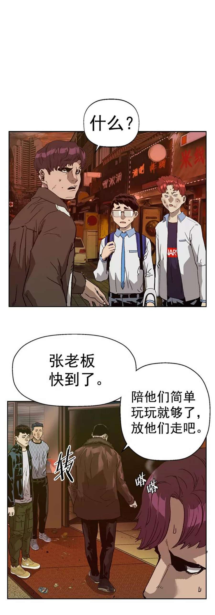 英雄联盟手游卡牌漫画,第211话 59图