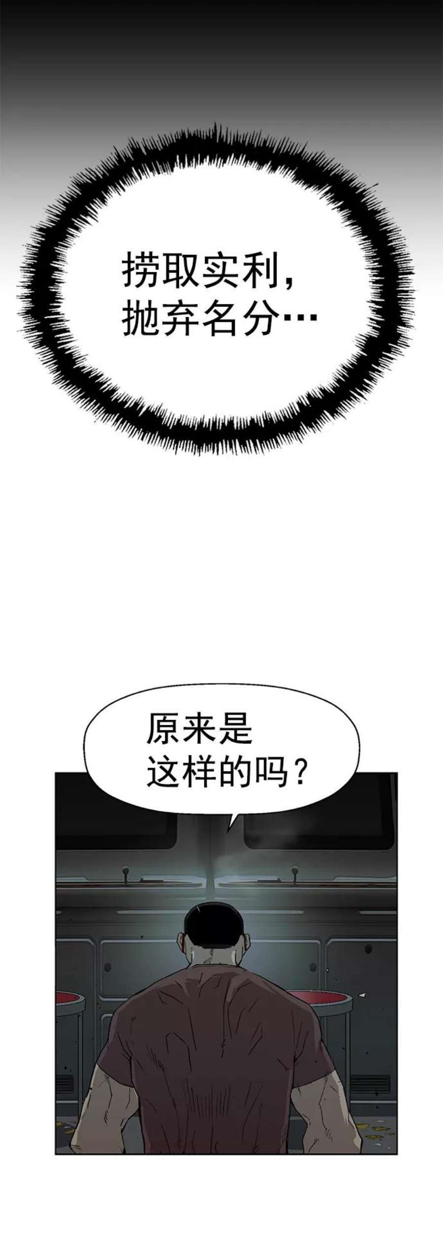 英雄联盟手游卡牌漫画,第211话 45图