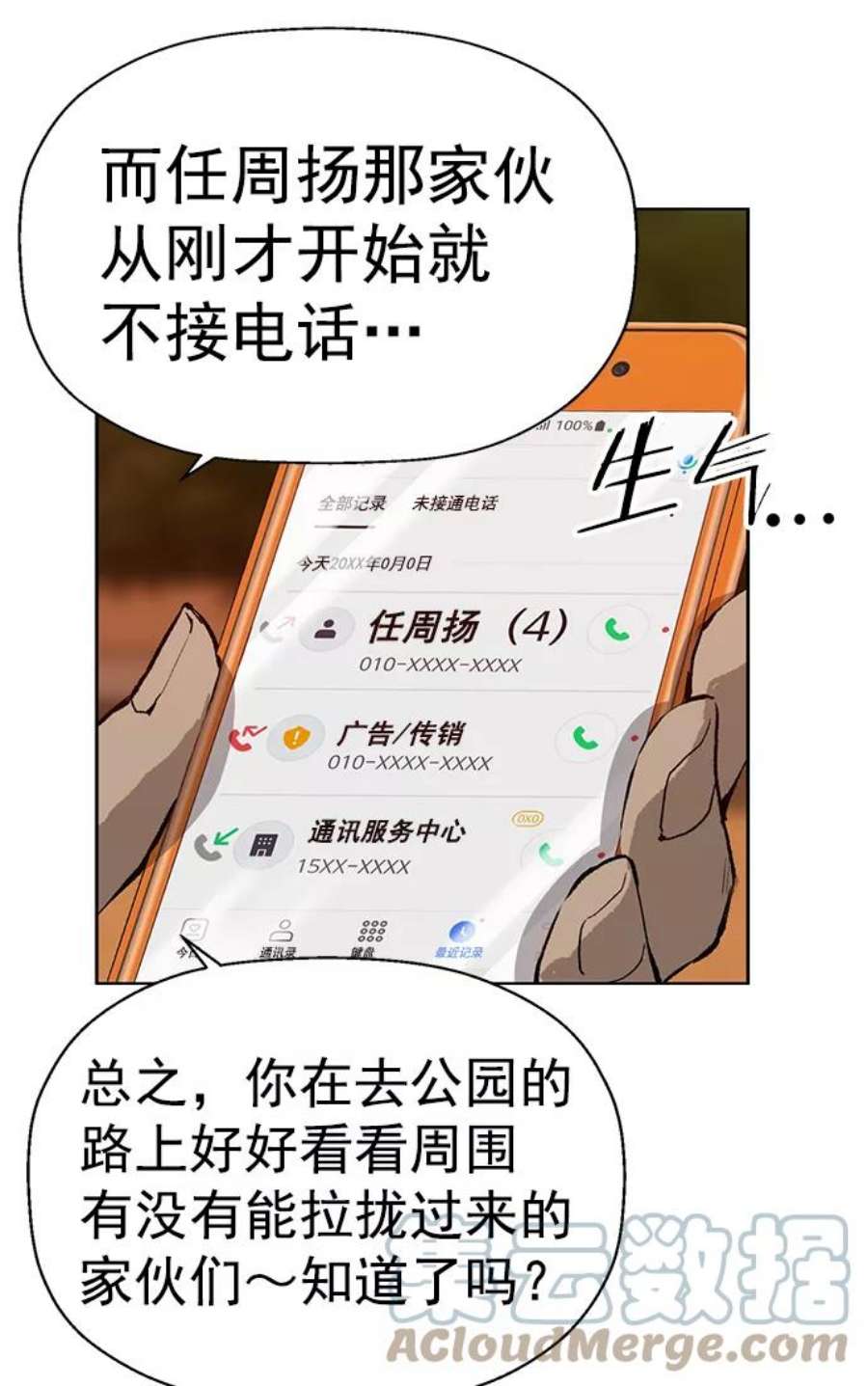 英雄联盟手游卡牌漫画,第211话 85图