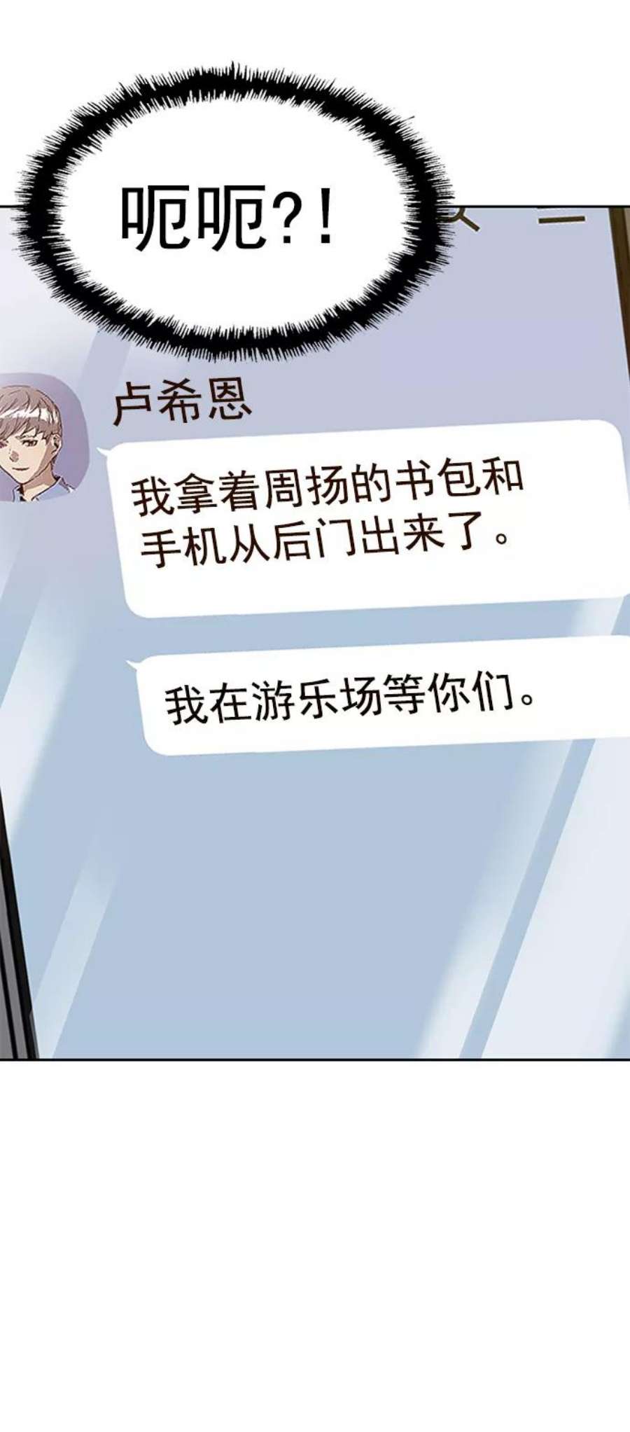 英雄联盟手游卡牌漫画,第211话 54图