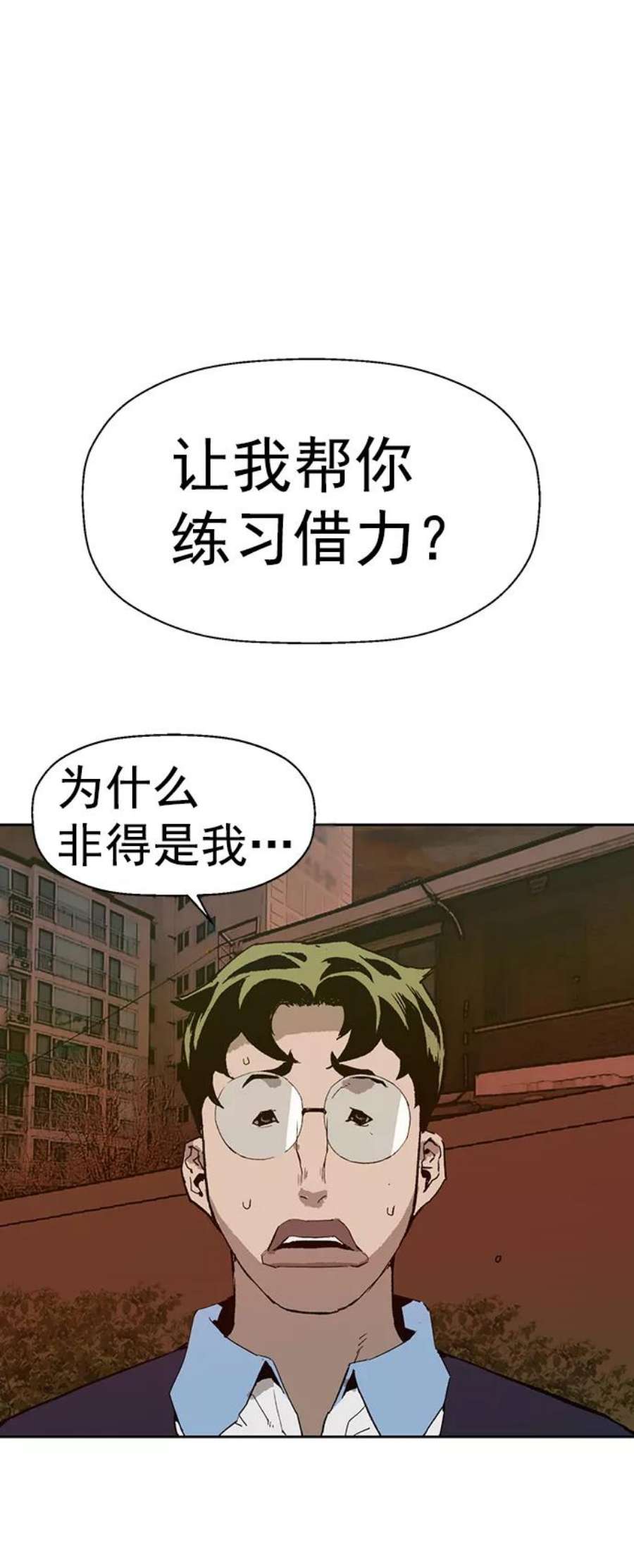 英雄联盟手游卡牌漫画,第211话 83图