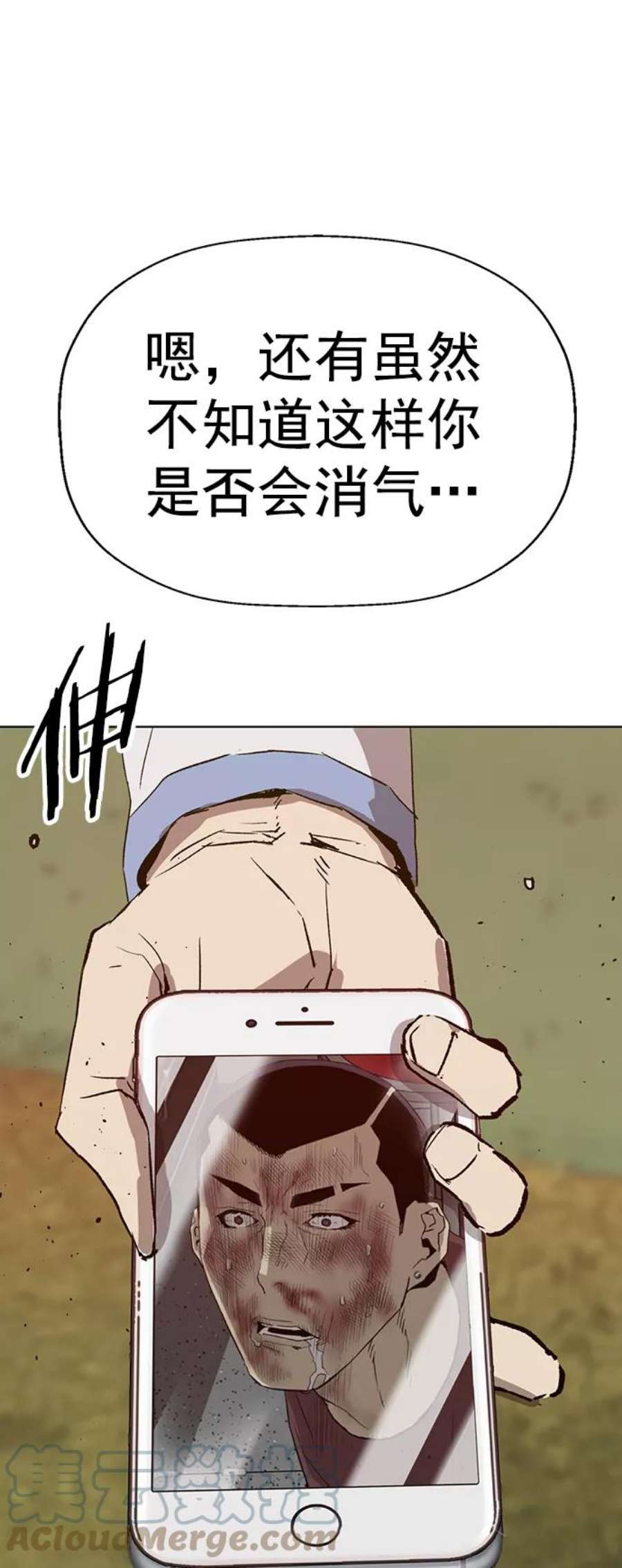 英雄联盟手游卡牌漫画,第211话 76图