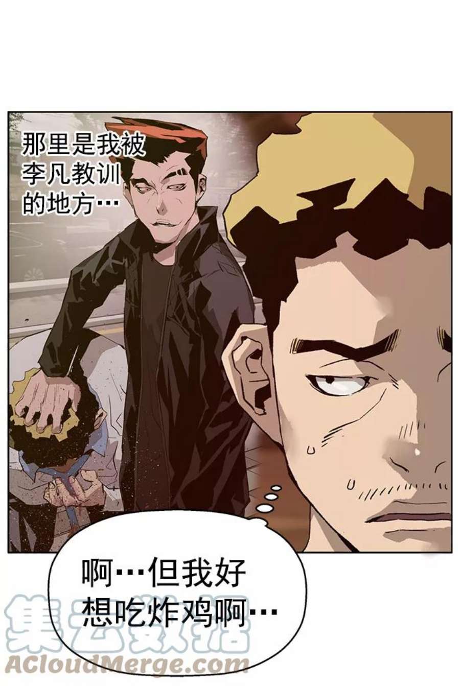 英雄联盟手游卡牌漫画,第212话 10图