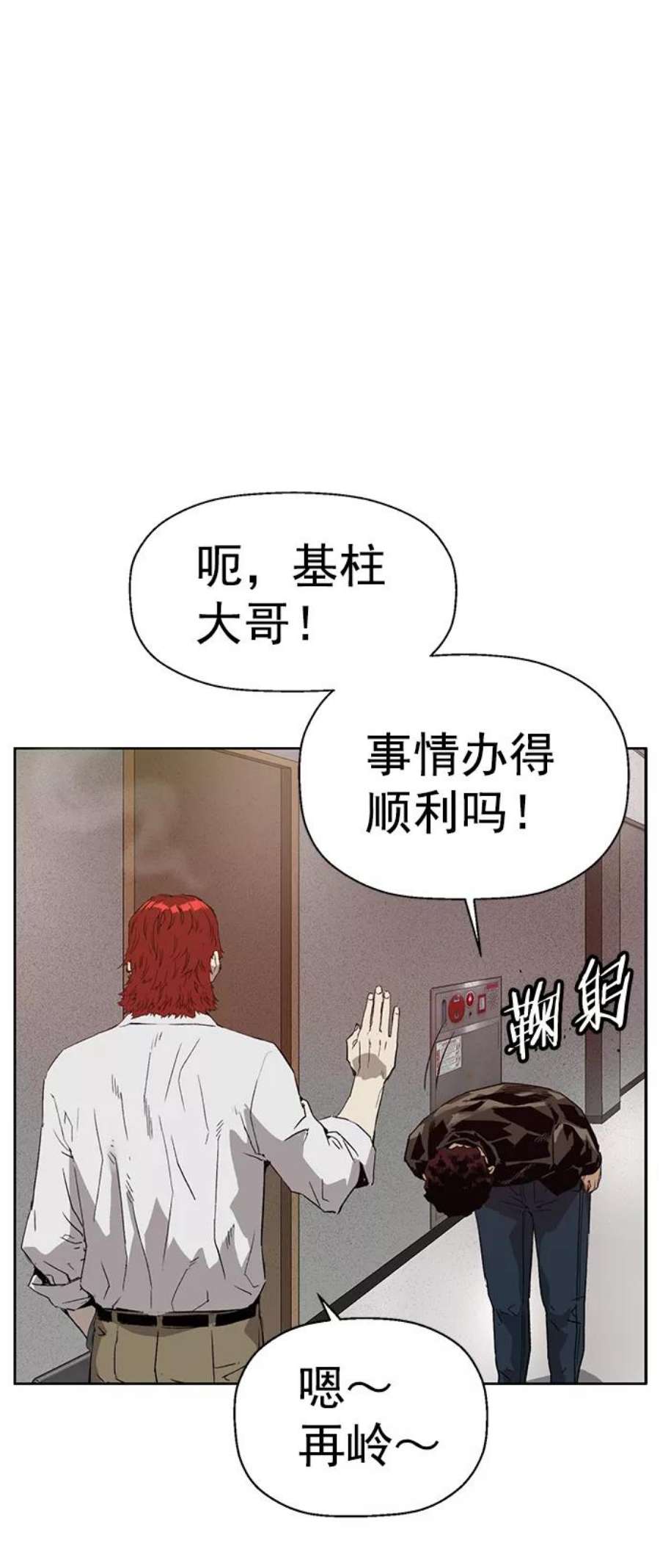 英雄联盟手游卡牌漫画,第212话 3图