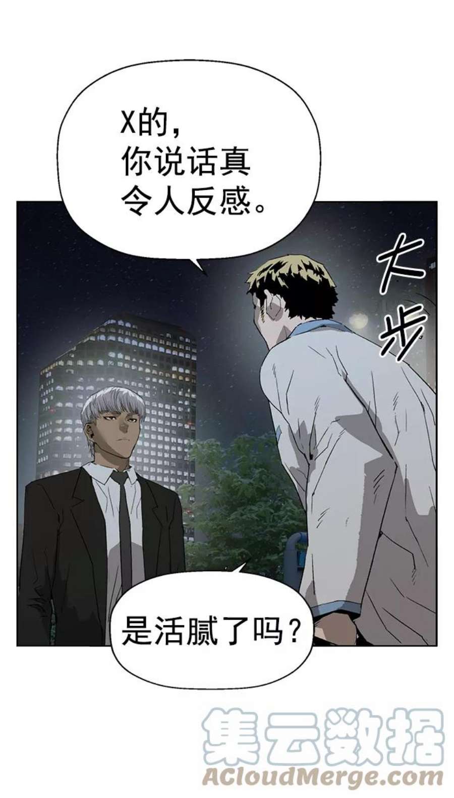 英雄联盟手游卡牌漫画,第212话 40图