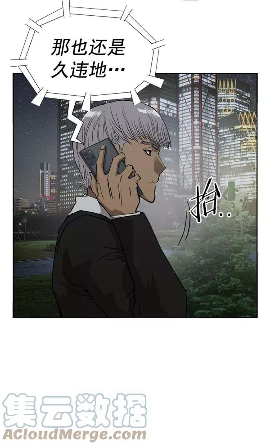 英雄联盟手游卡牌漫画,第212话 28图