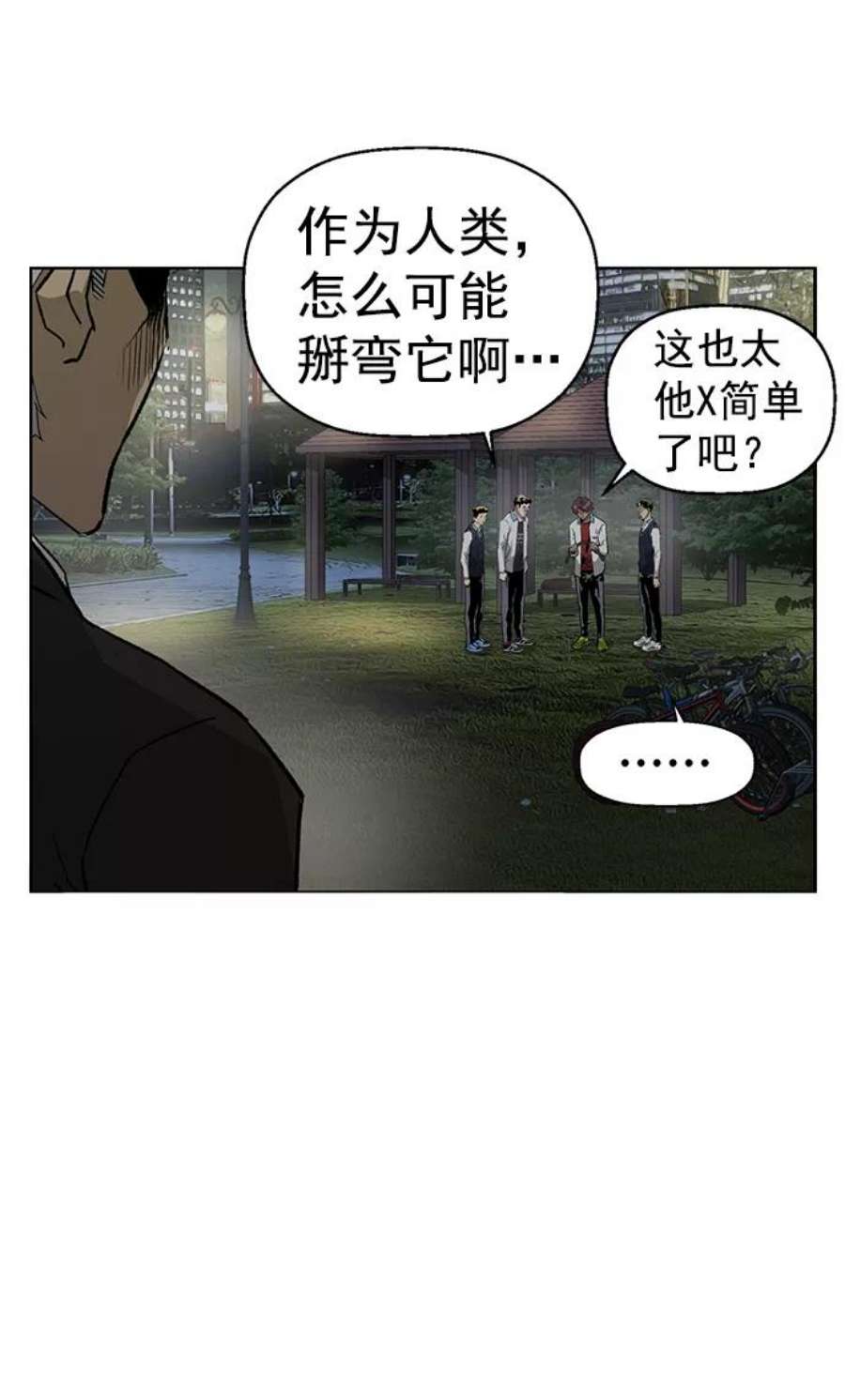 英雄联盟手游卡牌漫画,第212话 18图